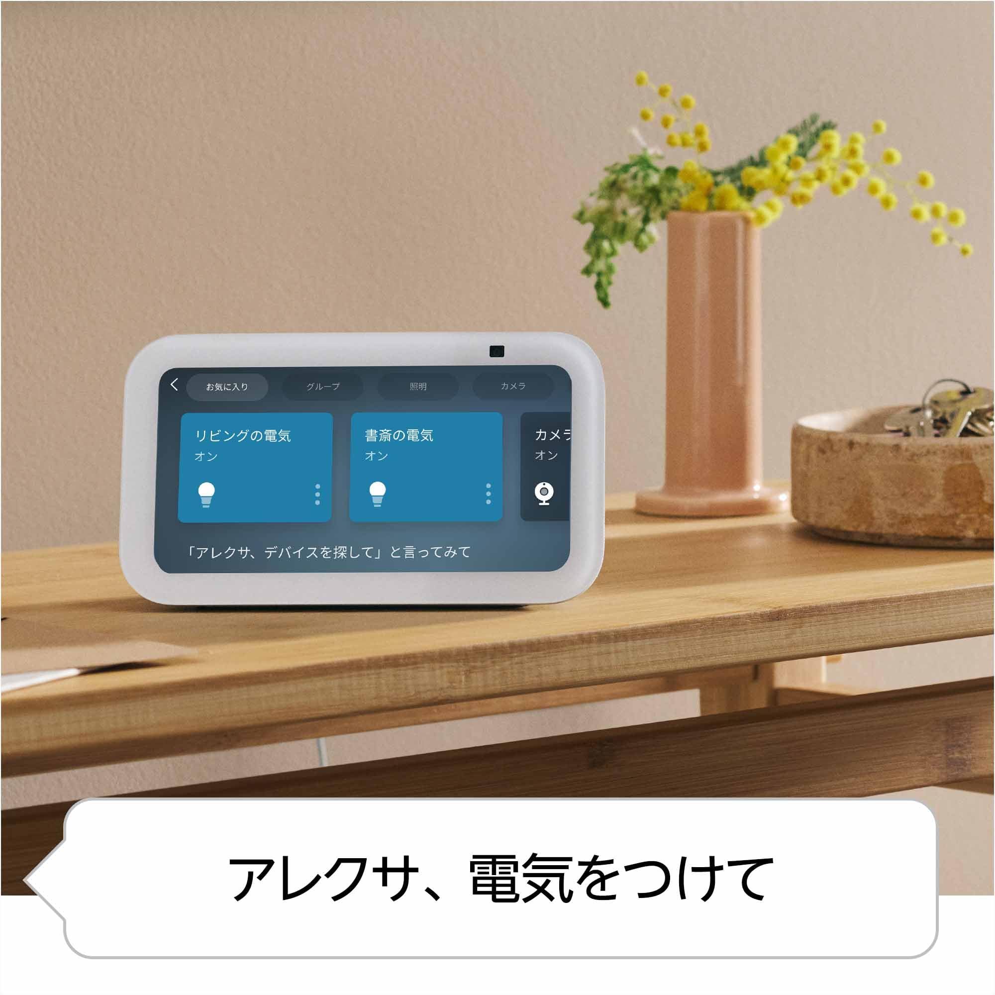 クリーニングエイトのEcho Show 5 第3世代 アレクサ スマートディスプレイ 5.5インチ スマートスピーカー Alexa ビデオ通話 見守り カメラ付き 時計 フォトフレーム Video Prime 音楽再生｜アングル2
