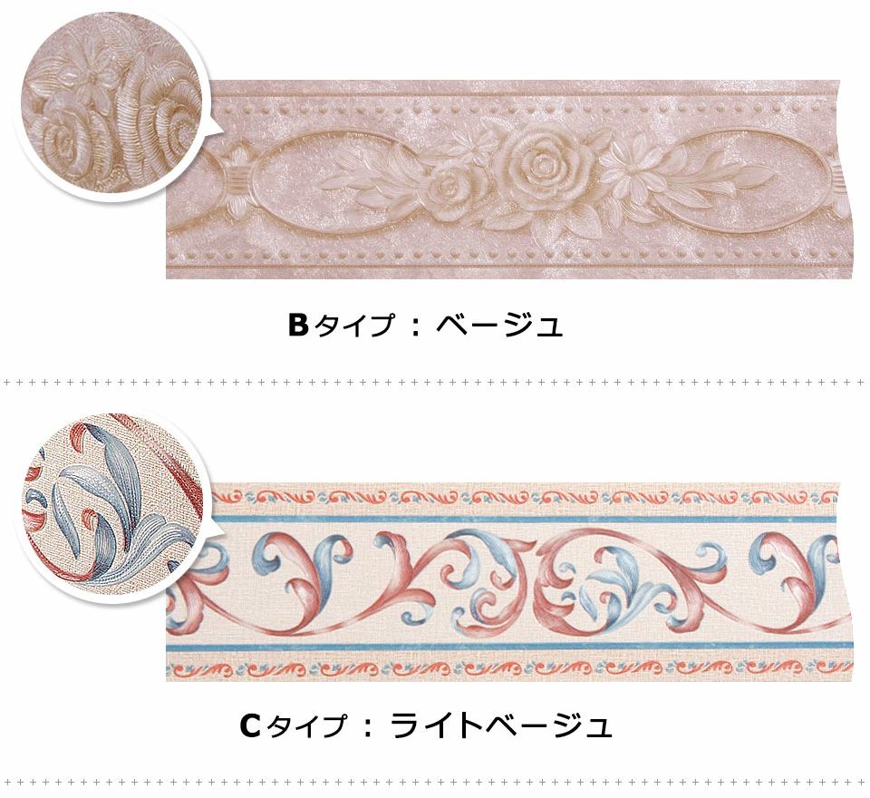 リメイクシート トリムボーダー 補修 バラ リーフ マスキングテープ 床 シール 壁 インテリア 宅B アンティーク 羽目板 キッチン 欧式 貼ってはがせる 壁紙シール トリム 透けない cleaningeight-10039947 クリーニングエイト サンプル画像3