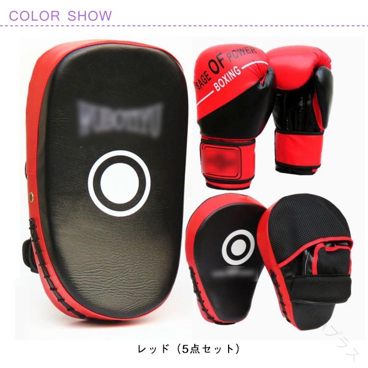 大人用 子供用 キックボクシングパッド キックミット グローブ ボクシンググローブ...