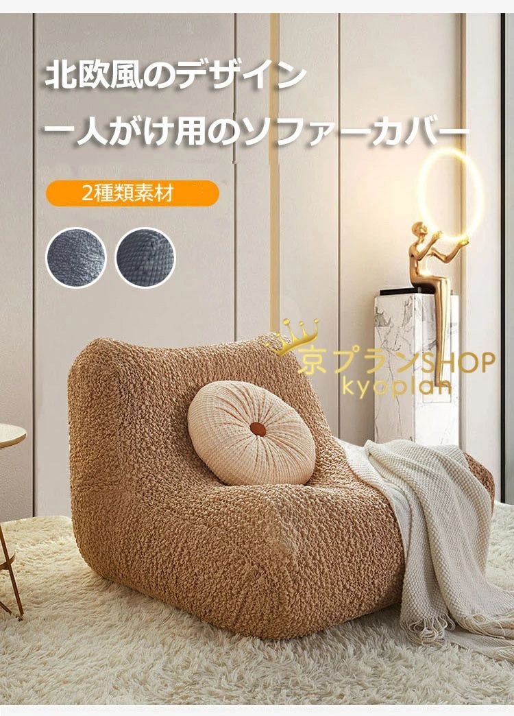 ソファーカバー 1人掛け 通販 ソファ ソファ用 椅子 伸びる のびる 肘なし かけるだけ ストレッチ ソファーベッド 丸洗い 一体型 一体 [3]
