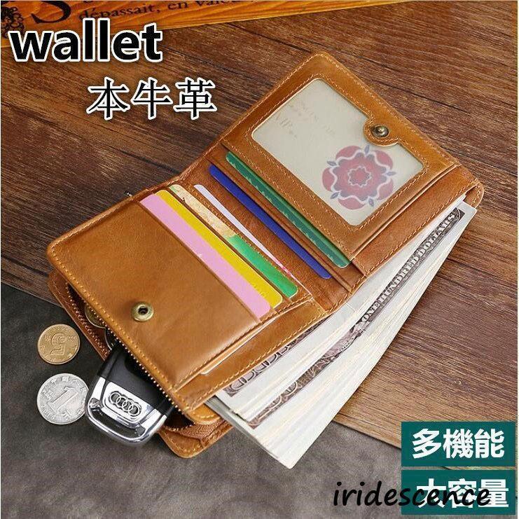【商品詳細】◆素 材:本革(牛革)◆サイズ:ヨコ9cm/タテ11.5cm/マチ2.5cm◆カラー:ブラウン コーヒー色◆重 さ:0.085kg◆容 量:カード お札 小銭など※サイズはメジャーによるメーカー平置き実寸サイズです。若干の誤差はご了承ください。※PC環境や撮影状況などの違いにより実際のお色とは若干異なる場合がございます。※素材の性質上耐久性には限界がございますので 過度の重量物を中に入れてのご使用はお避けください。財布 メンズ 本革 牛革 2つ折財布 バッグ メンズバッグ トートバッグ 新作 コーヒー ブラウン