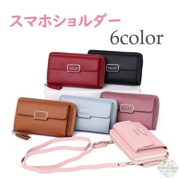 ショルダーストラップ付のスマホ財布ポーチ収納力抜群で使いやすい2wayタイプカードポケット×12ファスナーポケット×1タッセル付き!サイズ:幅11cm×高さ19cm 厚み5cm素 材:PUレザー重 量:200gカラー:レッド、水色、ブラック、さくらピンク、ブラウン、ローズピンクスマホの入るお財布 スマホ財布バッグ バッグ 小物 ブランド雑貨 新作 水色 さくらピンク ローズピンク
