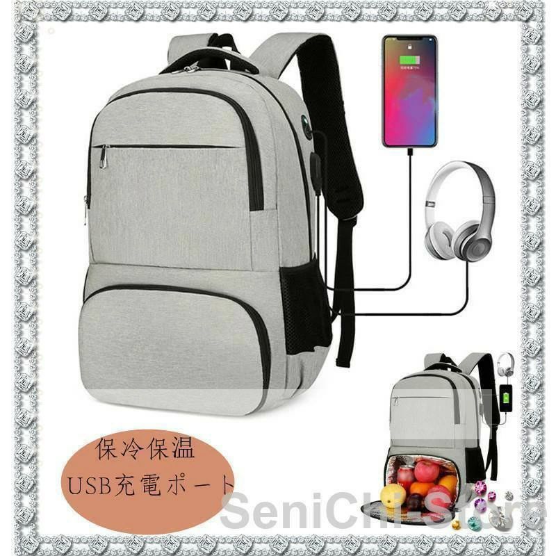 多機能 バックパック 保温リュック 保冷リュックサック USB充電ポート カジュアル ...