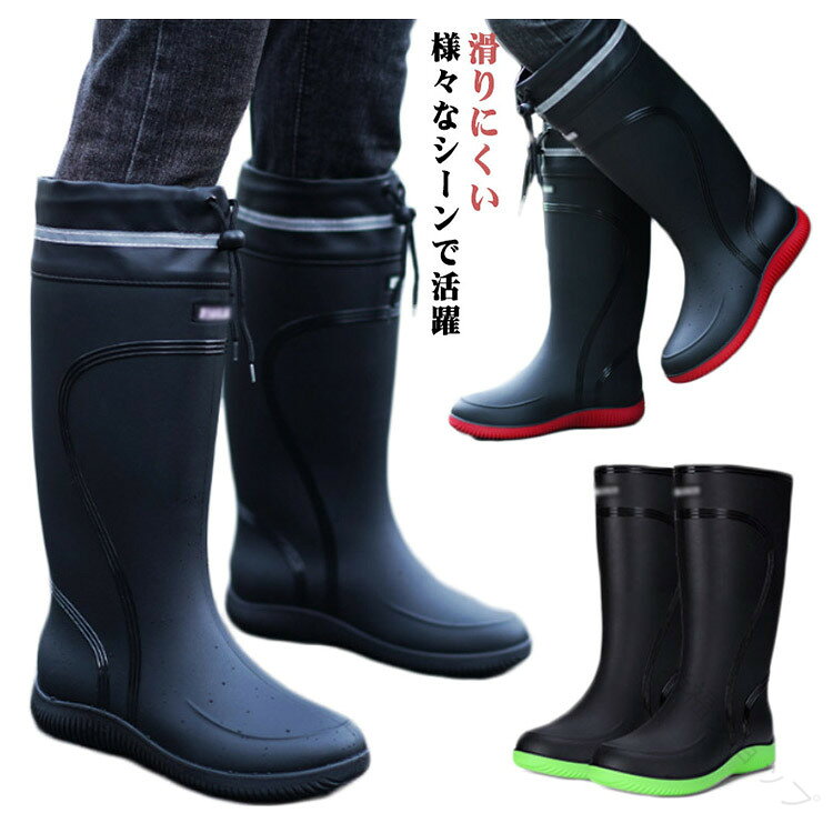 完全 防水 レイン ブーツ メンズ 軽量 歩き やすい 長靴 滑り にくい 通勤 通学 用 農作業 ガーデニング 登山 人気 おしゃれ 防災