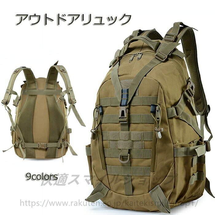 リュックサック 登山リュック 大容量 アウトドアバッグ トレッキング ハイキング キャンプ 山登り メンズ レディース バッグ 海外旅行 丈夫 多機能 バックパック アウトドア 耐久 cleaningeight-10042755 クリーニングエイト パッケージ画像