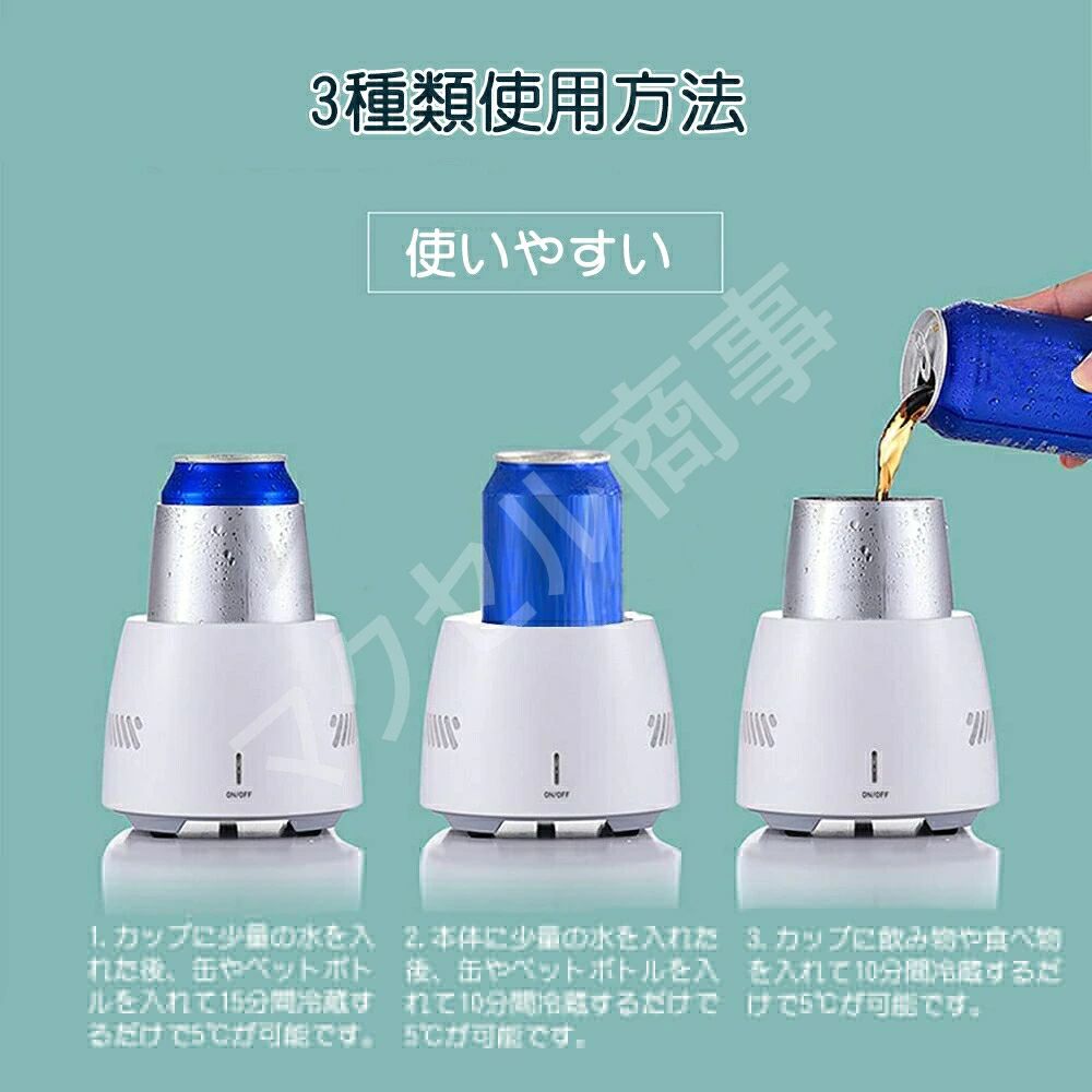 クリーニングエイトの保冷 15分急速冷却 カップ ドリンク クーラー ホルダー デスク ミニ冷蔵庫 保冷缶ホルダー 卓上 急速冷蔵 飲料冷却器 小型｜アングル2