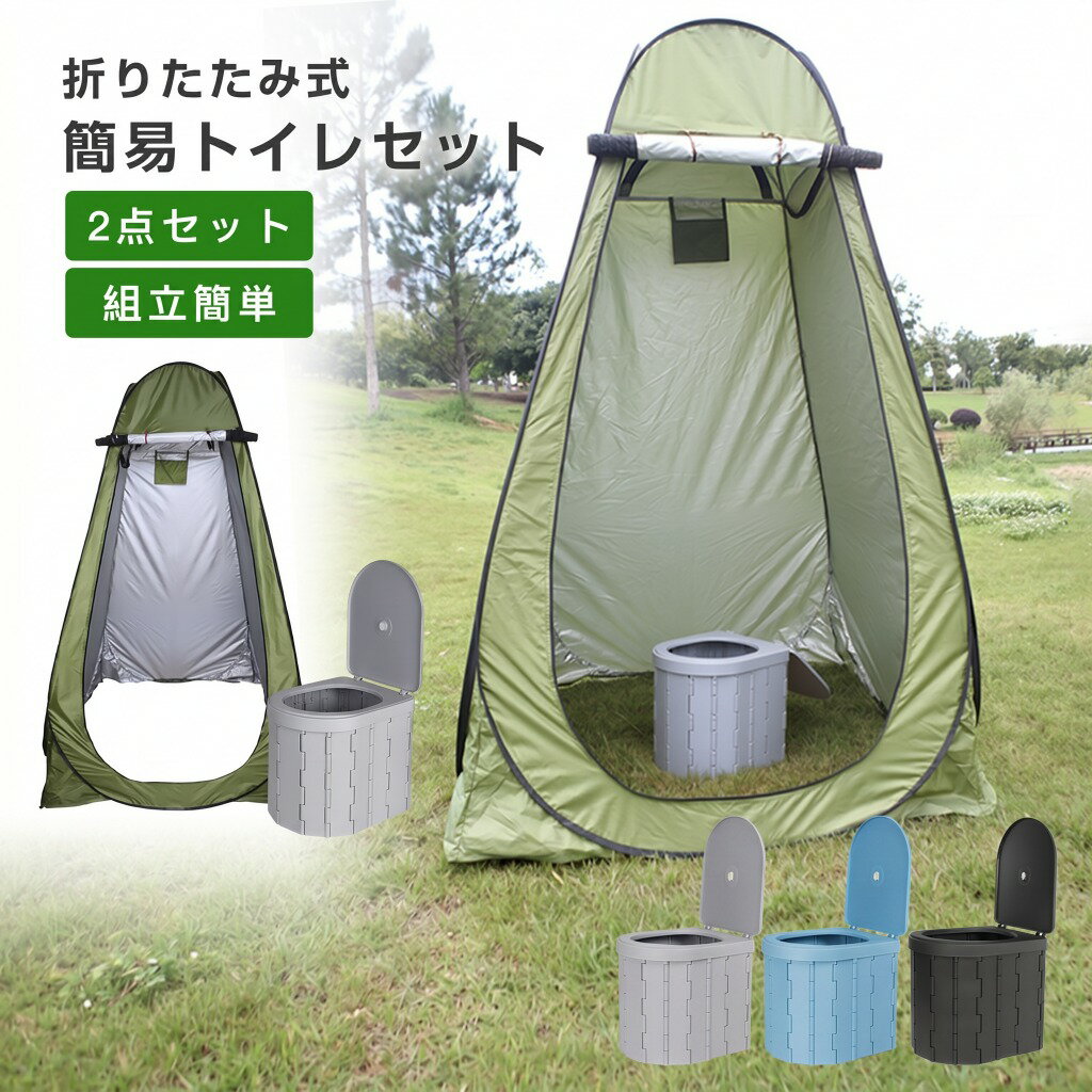 簡易トイレ セット 非常用 災害用 防災 水洗 折りたたみ 車 トイレ 介護 キャンプ アウトドア 登山 避難 地震 津波 台風 緊急 携帯 グッズ 車中泊 椅子 野外 災害用トイ 車内 便器