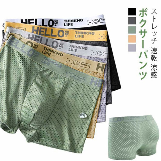 メンズ 軽い 快適 涼パン ムレにくい セット 吸水速乾 パンツ 5枚組 メッシュ ストレッチ プレゼント 蒸れない 通気性 5枚 アンダーウェア ドライ ボクサーパン 男性 下着 夏