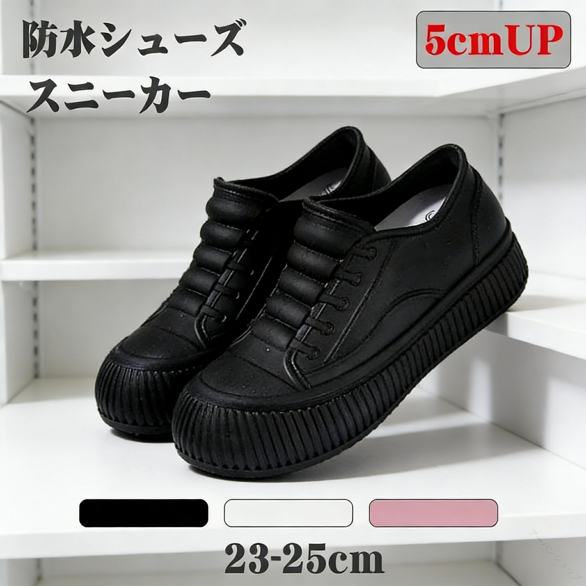 防水 シューズ レインシューズ スニー 靴 豊富な品揃え ブラック ホワイト ピンク 36(内寸23cm) 37(内寸23.5cm) 38(内寸24cm) 39(内寸24.5cm) 40(内寸25cm)