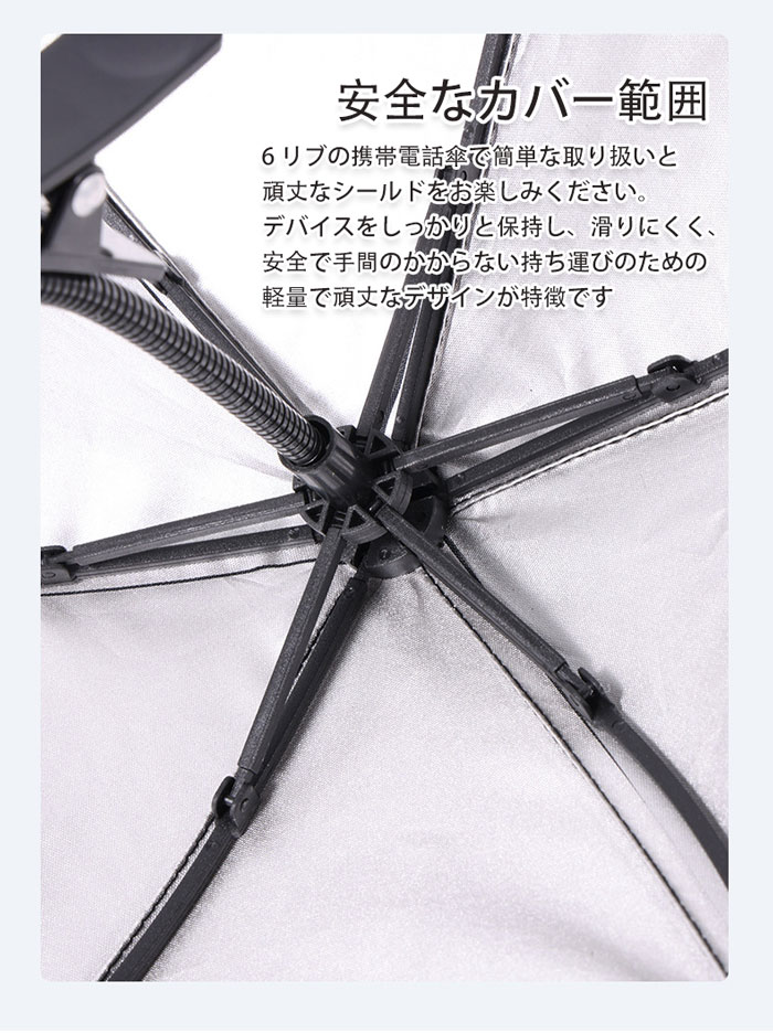 スマホ専用傘 スマホ傘 スマホサンシェード 反射防止 UVカット バイク スマホホル...