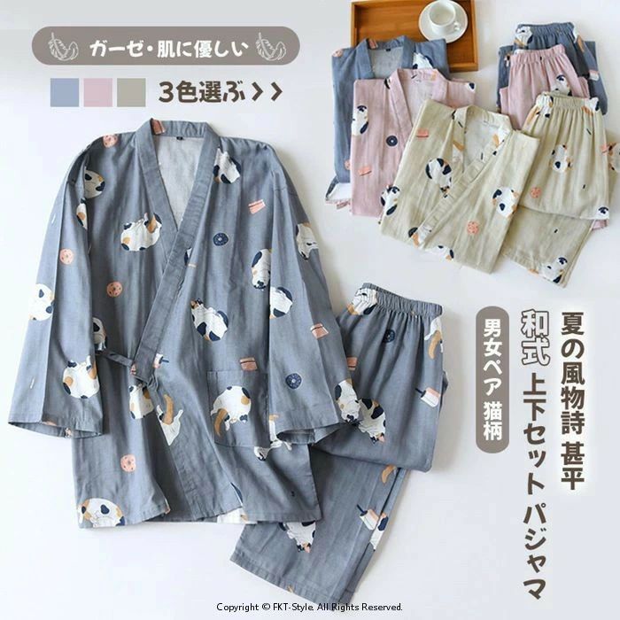 甚平 レディース メンズ パジャマ 綿100％ 猫 ネコ ガーゼ ナイトウェア 部屋着 夏 夏用 浴衣 前開き 寝巻き カップル ペア ルームウェア 半袖 上下セット 七分袖 薄手 母 おしゃれ 介護
