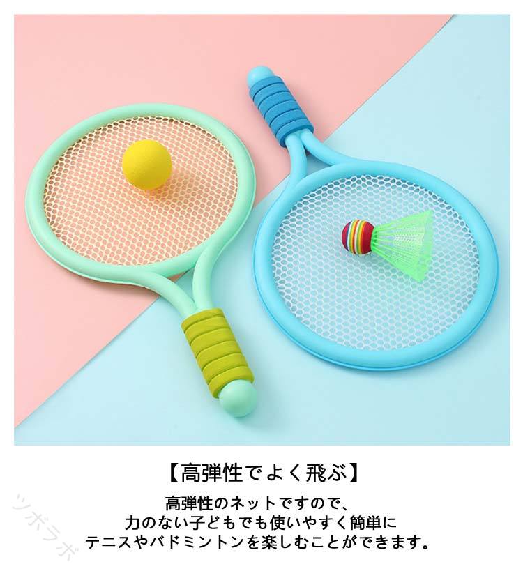 クリーニングエイトのバドミントン ラケット 軽量 キッズ 子供用 遊具 セット ボール2個 テニスラケット 幼児用 室内遊び 屋外遊び｜アングル2