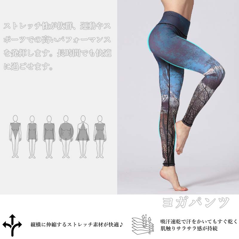 クリーニングエイトのフィットネスレギンス ヨガパンツ 吸汗速乾ジョギング 水陸両用 ヨガウェア ヨガ ヨガウェア タイツ トレーニング レディース メール便送料無料 花柄 M L ヨガパンツ S スパッツ ランニング ヨガレギンス レギンス XL ウェア パンツ｜アングル3