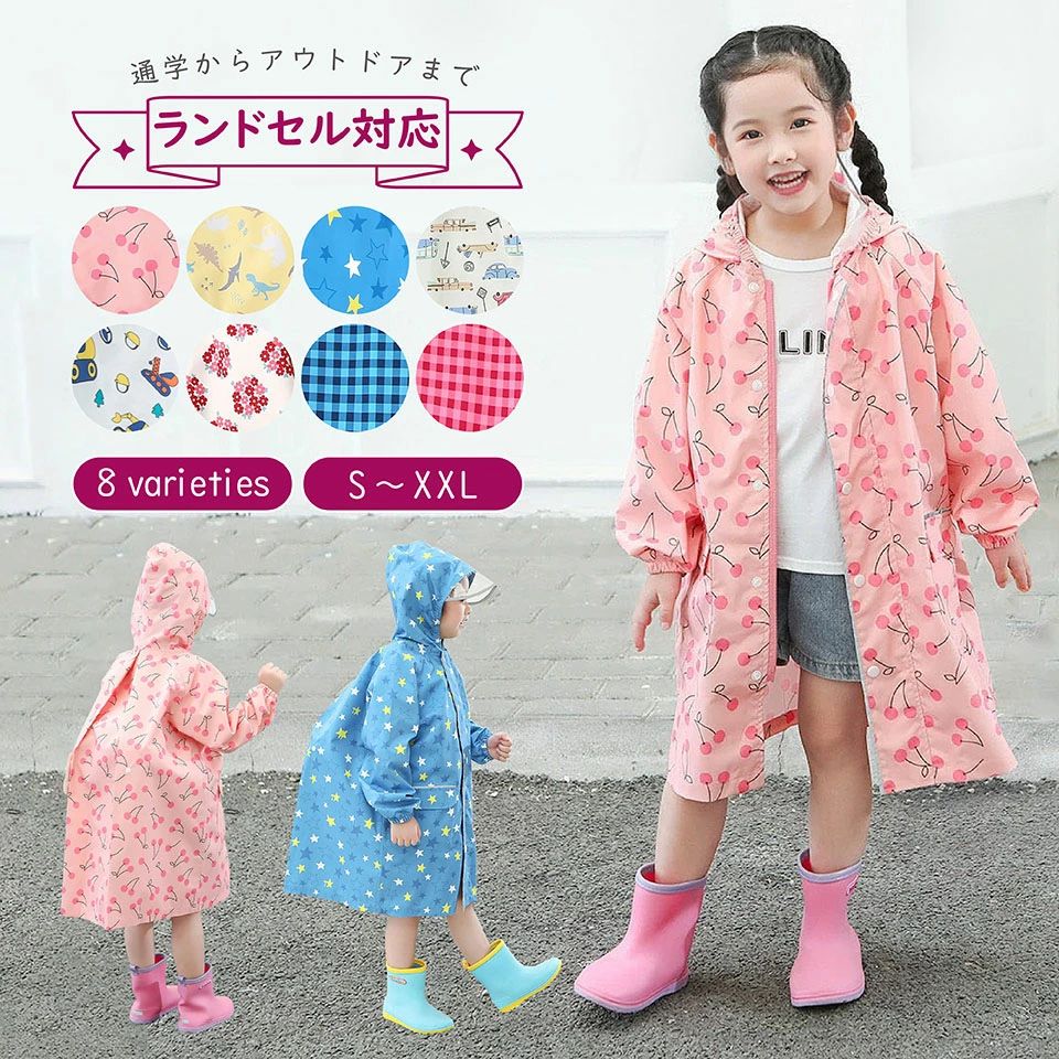レインコート 男の子 通園通学 子供用 女の子 雨具 かわいい 収納バッグ付 ランドセル対応 かわいい 男の子 リュック対応 キッズ 子供 レインコート レインウェア ランドセル カッパ 雨がっぱ 女の子 キッズ レインコート