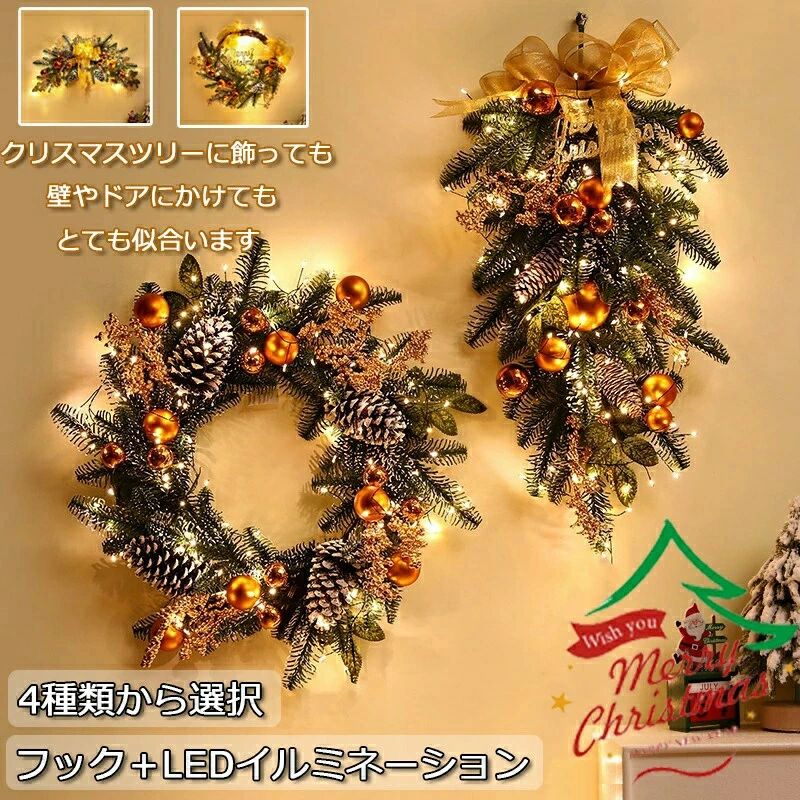 本製品には電池は付属しておりません。別途ご購入ください。 素材 PVC(塩化ビニル樹脂)、PE、スチール、プラスチック 特徴 手仕事の優しさを大切に、熟練の製作者がココロを込めて作ったリースです ひとつひとつ丁寧に細かいパーツを確かめながらお手元に届く商品に満足してもらえるように。 素敵なクリスマスを他では手に入らないの高品質、高デザインのウォールツリーです。 こちらの商品は天然素材を使用しておりますので、素材の性質上、葉や実が取れる可能性がございます。取れてしまった場合には、接着剤やグルーで付けて頂きますようお願い致します。 注文個数によりお届け日が変わることがあります。至急の場合、予め使用希望日をご連絡ください。 天候や交通事情等の都合により配送期間は前後いたします。予めご承知下さいませ。 在庫について： 当店は複数店舗で在庫を共有しております。偶々ご注文を頂いた時点では販売中と 表示されていた商品でも、在庫切れとなる場合がございます。その場合、その旨をメールにてご連絡後、ご注文をキャンセルさせていただくことになります。その際には、ご理解賜りますよう申し上げます。 梱包について： 現在、弊ショップの包装につきましては、簡易包装にて郵送しておりますので、プレゼント用のラッピング包装、熨斗の添付はできません。ご了承の上で、お買い上げください。 複数ご注文いただいた場合の同梱配送は可能です。 注意事項 サイズは平置き手採寸サイズとなりますので測り方により誤差が出る場合がございます。±2cm前後の誤差が生じている場合がございますが、不良対象となりませんのでご了承ください。 （有害物質等は一切入っておりませんので、 ご安心ください。） ※商品到着後、不良品を発見された場合は、お手数ですが直ちに当店までご連絡ください。速やかに対応いたします。 お客様の都合で交換、及び返品の場合、往復送料はお客様にご負担になります。 ●実寸はメジャー採寸の為、若干の誤差が生じる場合があります。 ●色合いはモニター環境により若干の誤差が出ます。 ●品質上は問題ありません。返品交換の対象外とさせていただいております。ご理解いただいた上で、ご購入下さい。 ●お急ぎの方は、期間に余裕をもってのご注文をお願い致します。 ●沖縄・離島・北海道への配送には、別途送料を頂戴しております。本製品には電池は付属しておりません。別途ご購入ください。 素材 PVC(塩化ビニル樹脂)、PE、スチール、プラスチック 特徴 手仕事の優しさを大切に、熟練の製作者がココロを込めて作ったリースです ひとつひとつ丁寧に細かいパーツを確かめながらお手元に届く商品に満足してもらえるように。 素敵なクリスマスを他では手に入らないの高品質、高デザインのウォールツリーです。 こちらの商品は天然素材を使用しておりますので、素材の性質上、葉や実が取れる可能性がございます。取れてしまった場合には、接着剤やグルーで付けて頂きますようお願い致します。 注文個数によりお届け日が変わることがあります。至急の場合、予め使用希望日をご連絡ください。 天候や交通事情等の都合により配送期間は前後いたします。予めご承知下さいませ。 在庫について： 当店は複数店舗で在庫を共有しております。偶々ご注文を頂いた時点では販売中と 表示されていた商品でも、在庫切れとなる場合がございます。その場合、その旨をメールにてご連絡後、ご注文をキャンセルさせていただくことになります。その際には、ご理解賜りますよう申し上げます。 梱包について： 現在、弊ショップの包装につきましては、簡易包装にて郵送しておりますので、プレゼント用のラッピング包装、熨斗の添付はできません。ご了承の上で、お買い上げください。 複数ご注文いただいた場合の同梱配送は可能です。 注意事項 サイズは平置き手採寸サイズとなりますので測り方により誤差が出る場合がございます。±2cm前後の誤差が生じている場合がございますが、不良対象となりませんのでご了承ください。 （有害物質等は一切入っておりませんので、 ご安心ください。） ※商品到着後、不良品を発見された場合は、お手数ですが直ちに当店までご連絡ください。速やかに対応いたします。 お客様の都合で交換、及び返品の場合、往復送料はお客様にご負担になります。 ●実寸はメジャー採寸の為、若干の誤差が生じる場合があります。 ●色合いはモニター環境により若干の誤差が出ます。 ●品質上は問題ありません。返品交換の対象外とさせていただいております。ご理解いただいた上で、ご購入下さい。 ●お急ぎの方は、期間に余裕をもってのご注文をお願い致します。 ●沖縄・離島・北海道への配送には、別途送料を頂戴しております。