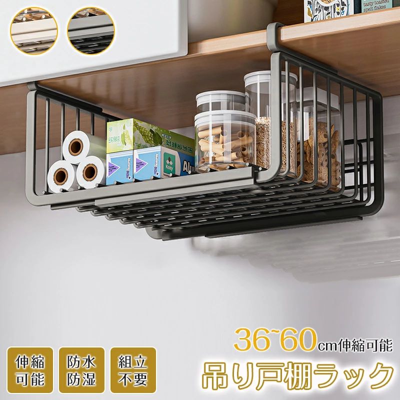 戸棚下収納ラック 吊り下げ収納ラック ベージュ グレー 1点セット 2点セット戸棚下収納ラック 吊り下げ収納ラック ベージュ グレー 1点セット 2点セット