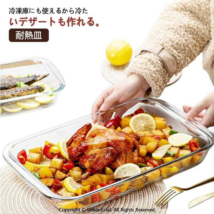 ガラス オーブン料理 2.2L 長方形 ガラス 食 ケーキ型 おしゃれ グラタン皿 大皿 耐熱容器 耐熱ガラス 耐熱皿 1L 大容量