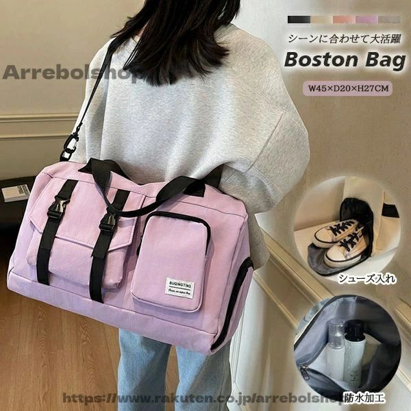 ジムバッグ ボストンバッグ 斜め掛け 防水 靴入れ 旅行 鞄 大容量 男女兼用レディース メンズ 旅行 軽量 大きめ ハンガー 小物 雑貨 バッグインバッグ