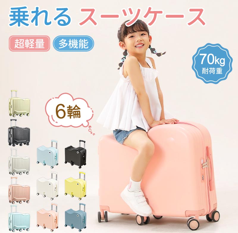 楽天市場】オリエラ スーツケース 子供の通販