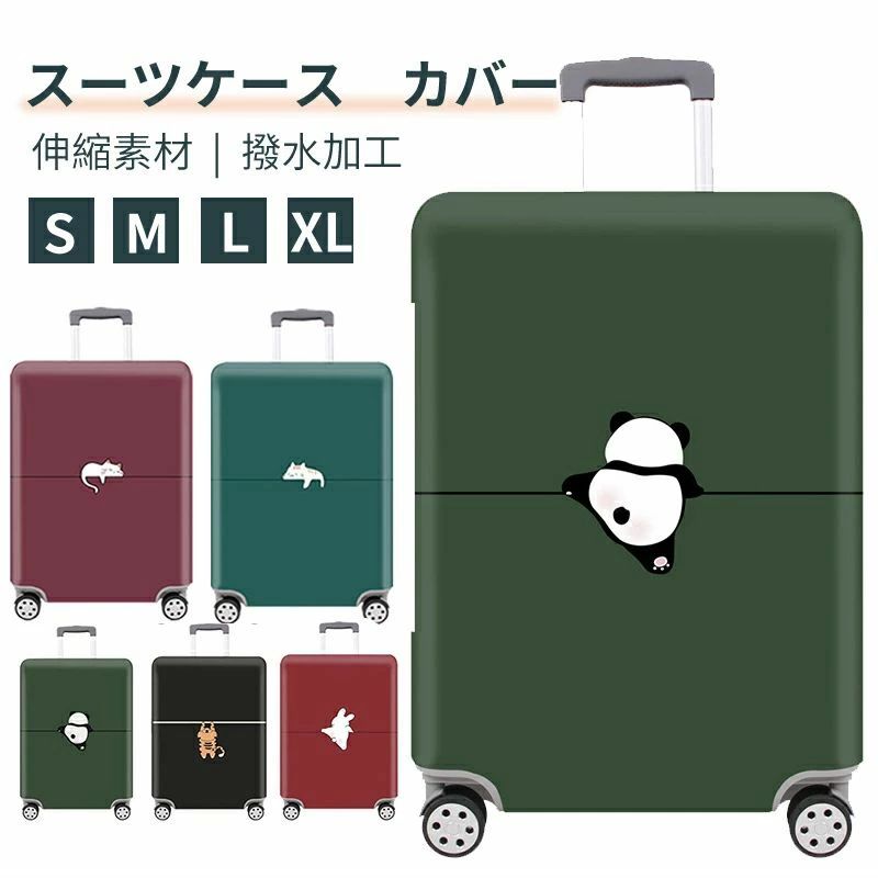 &nbsp; 当店大人気商品はこちら サイズ（単位：cm） S 18-20インチ M 22-24インチ L 25-28インチ XL 29-32インチ カラー （写真※ご参考程度） 素材 ポリエステル 商品紹介 商品内容： カバーのみ（※他は商品に含まれません） 撥水加工が施された伸縮素材で、スーツケースにぴったりフィット。汚れや傷を防ぎ、雨の日でも安心して使用可能。二重生地でしっかり保護し、長持ちする耐久性を実現。 カバー装着で汚れや傷だけでなく、防犯性もアップ。ターゲットを減らし、安心して荷物を運べます。使わないときはコンパクトに折りたため、旅行中もおしゃれに持ち運べます。 ユニークなデザインで簡単に装着でき、上部と両側の開口部で取り扱いも楽々。汚れたら洗濯機で丸洗い可能、清潔を保ちながら繰り返し使用できます。全サイズ対応で、どんなスーツケースにもフィット。 配送方法 　佐川急便 送料 全国送料無料（離島・沖縄県は含まれない） ご注意 ◆ 商品写真はできる限り実物の色に近づけるよう加工しておりますが、お客様のお使いのモニター設定、お部屋の照明等により実際の商品と色味が異なる場合がございます。◆この素材は、色落ちの性質がありますので、お取扱いにご注意ください。 ◆ 実寸（平置きした状態でメジャーで計測したもの）とヌード寸（タグについているおおよそ●cmの方対象を表すサイズ表記）とは測り方が異なります為、サイズ比較対照となりません。 ◆ プリント生地の商品については、生地の裁断・縫製方法により写真と同様の柄が出ない場合がございます。◆ 楽天から届く自動配信メールは【送料】や【割引】等が正しく計算されない場合があります。 後ほど当店からのメールにて改めて正しい合計金額をご連絡致します。 返品対応 返品・交換は原則としてお受けしておりません。 初期不良や弊社都合による著しい発送遅延などが発生した場合は、未使用の商品のみ到着日から7日以内にご連絡頂ければご返金・交換対応させて頂きます。 人気のカテゴリ整理収納ハロウィン特集旅行ポーチレディースファッション メーカー希望小売価格はメーカーサイトに基づいて掲載していますメーカー希望小売価格はメーカーサイトに基づいて掲載しています&nbsp; 当店大人気商品はこちら サイズ（単位：cm） S 18-20インチ M 22-24インチ L 25-28インチ XL 29-32インチ カラー （写真※ご参考程度） 素材 ポリエステル 商品紹介 商品内容： カバーのみ（※他は商品に含まれません） 撥水加工が施された伸縮素材で、スーツケースにぴったりフィット。汚れや傷を防ぎ、雨の日でも安心して使用可能。二重生地でしっかり保護し、長持ちする耐久性を実現。 カバー装着で汚れや傷だけでなく、防犯性もアップ。ターゲットを減らし、安心して荷物を運べます。使わないときはコンパクトに折りたため、旅行中もおしゃれに持ち運べます。 ユニークなデザインで簡単に装着でき、上部と両側の開口部で取り扱いも楽々。汚れたら洗濯機で丸洗い可能、清潔を保ちながら繰り返し使用できます。全サイズ対応で、どんなスーツケースにもフィット。 配送方法 　佐川急便 送料 全国送料無料（離島・沖縄県は含まれない） ご注意 ◆ 商品写真はできる限り実物の色に近づけるよう加工しておりますが、お客様のお使いのモニター設定、お部屋の照明等により実際の商品と色味が異なる場合がございます。◆この素材は、色落ちの性質がありますので、お取扱いにご注意ください。 ◆ 実寸（平置きした状態でメジャーで計測したもの）とヌード寸（タグについているおおよそ●cmの方対象を表すサイズ表記）とは測り方が異なります為、サイズ比較対照となりません。 ◆ プリント生地の商品については、生地の裁断・縫製方法により写真と同様の柄が出ない場合がございます。◆ 楽天から届く自動配信メールは【送料】や【割引】等が正しく計算されない場合があります。 後ほど当店からのメールにて改めて正しい合計金額をご連絡致します。 返品対応 返品・交換は原則としてお受けしておりません。 初期不良や弊社都合による著しい発送遅延などが発生した場合は、未使用の商品のみ到着日から7日以内にご連絡頂ければご返金・交換対応させて頂きます。 人気のカテゴリ整理収納ハロウィン特集旅行ポーチレディースファッション メーカー希望小売価格はメーカーサイトに基づいて掲載していますメーカー希望小売価格はメーカーサイトに基づいて掲載しています