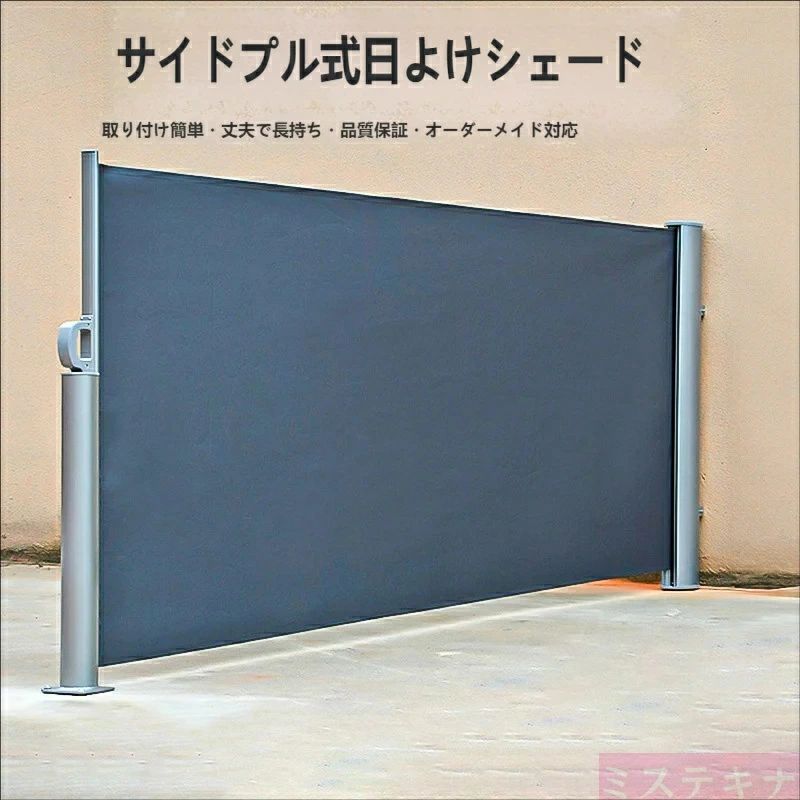 日よけシェード オーダー可サイド引き式 暑さ対策 UV 巻き取り収納式 屋外 オーニング…