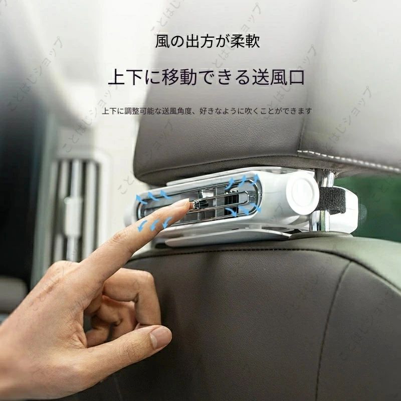 製品仕様】 - 製品名：2026新型 車載ヘッドレスト無刃扇風機 - デザイン：無刃式安全設計、コンパクト軽量 - カラー：ブラック / ホワイト（2色展開） - 動作タイプ：2種類選択可 ・内蔵バッテリー搭載モデル：充電式コードレス、持ち運び自由、長時間稼働 ・USB給電専用モデル：有線給電、安定動作、車載USBポート対応 - 取り付け方式：ヘッドレスト簡単装着、工具不要 - 機能：風量調整可能、角度調整可、静音運転、省エネ設計 - 対応場所：車載専用（運転席・助手席・後部座席対応）製品仕様】 - 製品名：2026新型 車載ヘッドレスト無刃扇風機 - デザイン：無刃式安全設計、コンパクト軽量 - カラー：ブラック / ホワイト（2色展開） - 動作タイプ：2種類選択可 ・内蔵バッテリー搭載モデル：充電式コードレス、持ち運び自由、長時間稼働 ・USB給電専用モデル：有線給電、安定動作、車載USBポート対応 - 取り付け方式：ヘッドレスト簡単装着、工具不要 - 機能：風量調整可能、角度調整可、静音運転、省エネ設計 - 対応場所：車載専用（運転席・助手席・後部座席対応）