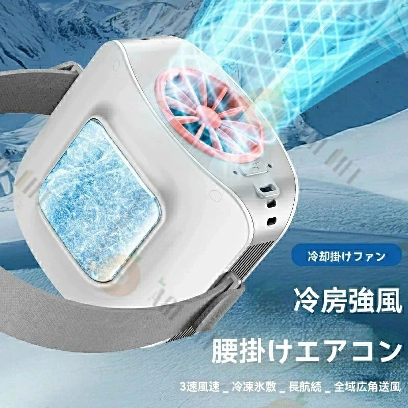 商品の詳細 バッテリー容量:10000mAh 航続距離：4-19H 仕事のパワー:10W 入力パワー:5V2A 充電コネクタ：Type-C 材質：ABS 製品の正味重量:310g 製品の毛が重い：(カラーボックスを含む)415g 製品サイズ:106*96*77mm カラーボックスのサイズ:125*91*101mm モータータイプ：ブラシレスモーター バッテリータイプ：リチウム電池 スタイル：戸外 風速シフト：3ファイル商品の詳細 バッテリー容量:10000mAh 航続距離：4-19H 仕事のパワー:10W 入力パワー:5V2A 充電コネクタ：Type-C 材質：ABS 製品の正味重量:310g 製品の毛が重い：(カラーボックスを含む)415g 製品サイズ:106*96*77mm カラーボックスのサイズ:125*91*101mm モータータイプ：ブラシレスモーター バッテリータイプ：リチウム電池 スタイル：戸外 風速シフト：3ファイル