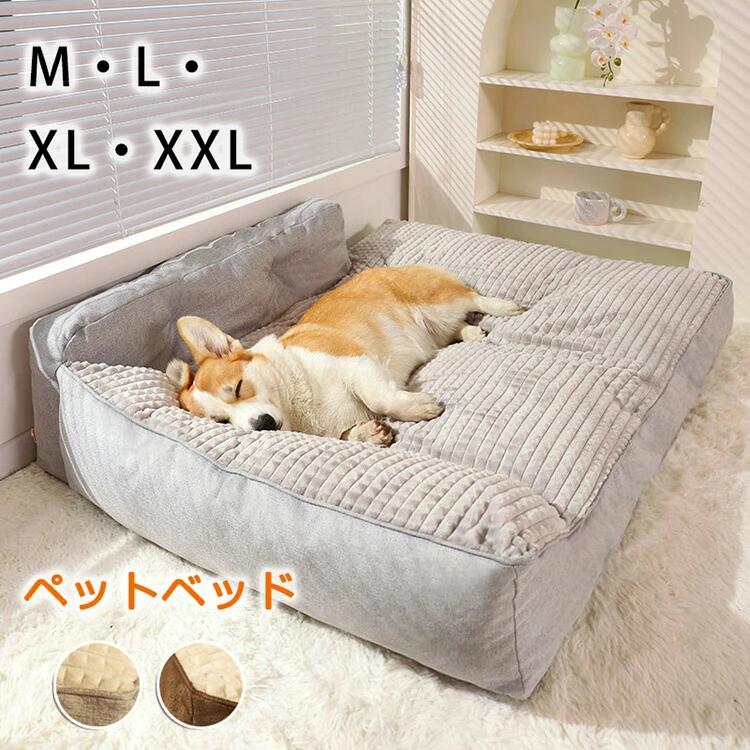 商品内容ペットベッド 猫犬適用商品特徴オールシーズン使える綿生地で保温性抜群、真冬でも暖かく過ごせます。犬ハウスと猫ハウスとして肌さわりが良く、柔らかさもあってふんわり快適なペットベッドです。ふわふわ、あったか、触ると分かる質の良さ、優れる弾力性、愛犬愛猫の冬寒さ対策品として大人気のペット寝袋、ベッドクッション。夏は冷房からくる冷え対策に、秋冬用の寒さ対策としても。季節を問わず使えます。あご乗せやすい枕付き中綿をたっぷり入れており、 ふわふわな触感を楽しめ、あご乗せやすくゆったり過ごせます。仰向けも横向けも身体を伸ばしても余裕で、どんな寝相でもぐっすり眠れます。滑り止め付き裏面には滑りにくいように、滑り止めがついています。お手入れ簡単丈夫でほつれにくく、ペットの爪がひっかかりにくい生地です。（防水撥水素材ではございません。）洗濯できるから清潔清潔に使いたいペット用寝具はカバーを外して洗濯機で洗える！衛生面も安心です。ギフトプレゼントに初めてイヌやネコを迎える方やペットのお誕生日プレゼントとしておしゃれな犬グッズ、猫グッズを贈りませんか？分解して洗える！丸洗いOK！ファスナーを開けて中綿を取り出すだけ！全て分解して洗濯することができます。ご購入の際は、商品サイズと設置場所をご確認のうえご注文ください。また、ウレタン（スポンジ）を洗わないでください。商品について：色合いはモニター環境により若干の誤差が出ます。綿混合商品は洗濯時に多少縮む事がございます。本製品は生産過程におきまして、生地を織る際の糸の継ぎ目や多少のほつれが生じることがありまが、品質上は問題ありません。また、生地の織りに他繊維が混紡している場合もございます。▼色落ちの恐れがございますので、他のものとは分けて洗濯してください。▼タンブラー乾燥はお避け下さい。▼洗濯の際は他の物と区別して、漂白剤を避け、手洗いを お勧めします。▼この製品は洗濯で若干縮むことがあります。洗濯機は使用できません。商品内容ペットベッド 猫犬適用商品特徴オールシーズン使える綿生地で保温性抜群、真冬でも暖かく過ごせます。犬ハウスと猫ハウスとして肌さわりが良く、柔らかさもあってふんわり快適なペットベッドです。ふわふわ、あったか、触ると分かる質の良さ、優れる弾力性、愛犬愛猫の冬寒さ対策品として大人気のペット寝袋、ベッドクッション。夏は冷房からくる冷え対策に、秋冬用の寒さ対策としても。季節を問わず使えます。あご乗せやすい枕付き中綿をたっぷり入れており、 ふわふわな触感を楽しめ、あご乗せやすくゆったり過ごせます。仰向けも横向けも身体を伸ばしても余裕で、どんな寝相でもぐっすり眠れます。滑り止め付き裏面には滑りにくいように、滑り止めがついています。お手入れ簡単丈夫でほつれにくく、ペットの爪がひっかかりにくい生地です。（防水撥水素材ではございません。）洗濯できるから清潔清潔に使いたいペット用寝具はカバーを外して洗濯機で洗える！衛生面も安心です。ギフトプレゼントに初めてイヌやネコを迎える方やペットのお誕生日プレゼントとしておしゃれな犬グッズ、猫グッズを贈りませんか？分解して洗える！丸洗いOK！ファスナーを開けて中綿を取り出すだけ！全て分解して洗濯することができます。ご購入の際は、商品サイズと設置場所をご確認のうえご注文ください。また、ウレタン（スポンジ）を洗わないでください。商品について：色合いはモニター環境により若干の誤差が出ます。綿混合商品は洗濯時に多少縮む事がございます。本製品は生産過程におきまして、生地を織る際の糸の継ぎ目や多少のほつれが生じることがありまが、品質上は問題ありません。また、生地の織りに他繊維が混紡している場合もございます。▼色落ちの恐れがございますので、他のものとは分けて洗濯してください。▼タンブラー乾燥はお避け下さい。▼洗濯の際は他の物と区別して、漂白剤を避け、手洗いを お勧めします。▼この製品は洗濯で若干縮むことがあります。洗濯機は使用できません。