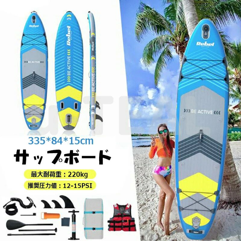 サイズ：335*84*15cm重量:14kg排水量：350L最大耐荷重：175kg最大圧力値：15PSI推奨圧力値：12-14PSIおすすめシーン：サーフィン/家族時間/水上ヨガ/釣り安定感のあるボードに乗り、この夏を楽しもう！全体をレッドとブルーを基調とした新デザイン、SUPを楽しみながら体幹トレーニングできます。**水上でエクササイズが楽しめます。**インフレータブルなので持ち運び簡単。**初心者とティーンエイジャーに最適です。**サーフ、睡眠、釣り、ヨガ、またはフラット・水の場合は、川は、小さな波でレジャーを楽しめ遊べます！高い剛性を実現: ボートの本体は単層ドロップステッチファブリックで、上下の布層で補強することで剛性を高めるための設計が施されています。耐久性の高い繊維を束ねた糸で生地の上面下面をつなぎ合わせ、空気を入れた際に無数の糸が上下の生地を引っ張る、ボートの本体が強くなる。※仕様改善のため、商品の細部仕様や一部デザインは予告なく変更になる場合がございます。※初めてご利用の際にまず空気を入れて一晩中置いて漏れなどがないと確認してから使用した方がお勧めです。サイズ：335*84*15cm重量:14kg排水量：350L最大耐荷重：175kg最大圧力値：15PSI推奨圧力値：12-14PSIおすすめシーン：サーフィン/家族時間/水上ヨガ/釣り安定感のあるボードに乗り、この夏を楽しもう！全体をレッドとブルーを基調とした新デザイン、SUPを楽しみながら体幹トレーニングできます。**水上でエクササイズが楽しめます。**インフレータブルなので持ち運び簡単。**初心者とティーンエイジャーに最適です。**サーフ、睡眠、釣り、ヨガ、またはフラット・水の場合は、川は、小さな波でレジャーを楽しめ遊べます！高い剛性を実現: ボートの本体は単層ドロップステッチファブリックで、上下の布層で補強することで剛性を高めるための設計が施されています。耐久性の高い繊維を束ねた糸で生地の上面下面をつなぎ合わせ、空気を入れた際に無数の糸が上下の生地を引っ張る、ボートの本体が強くなる。※仕様改善のため、商品の細部仕様や一部デザインは予告なく変更になる場合がございます。※初めてご利用の際にまず空気を入れて一晩中置いて漏れなどがないと確認してから使用した方がお勧めです。
