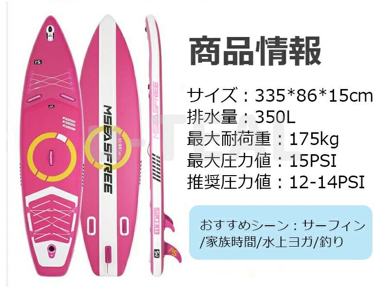 クリーニングエイトのSUP 涼しい SUP サーフィン インフレータブル サップボード スタンドアップ スポーツ 釣り マリンスポーツ ヨガ スタンドアップパドルボード 浮き具 中級者 SUPボード supボード パドルボード インフレータブル 初心者 水上散歩 カヌー 滑り止め 335*86*15cm サップ｜アングル2