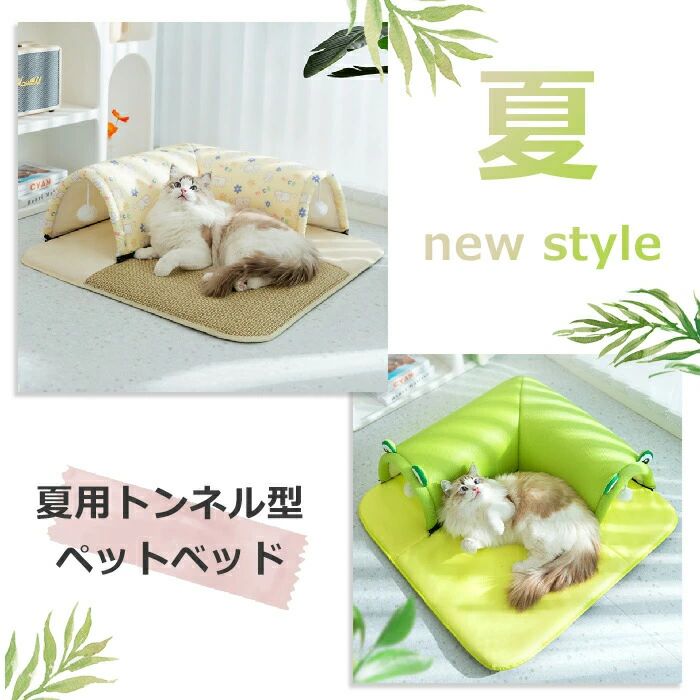 犬 ペットベッド スクエア 犬 スクエア 夏用 ベッド ボール付き 猫 ベッドトンネル 春夏 マット ペットベッド ペットソファー ベッド 遊び トンネル かわいい 取り外し可能 猫 おしゃれ ボール付き マット 洗える メッシュ 猫 2