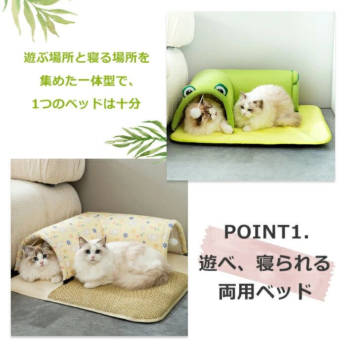 犬 ペットベッド スクエア 犬 スクエア 夏用 ベッド ボール付き 猫 ベッドトンネル 春夏 マット ペットベッド ペットソファー ベッド 遊び トンネル かわいい 取り外し可能 猫 おしゃれ ボール付き マット 洗える メッシュ 猫 3