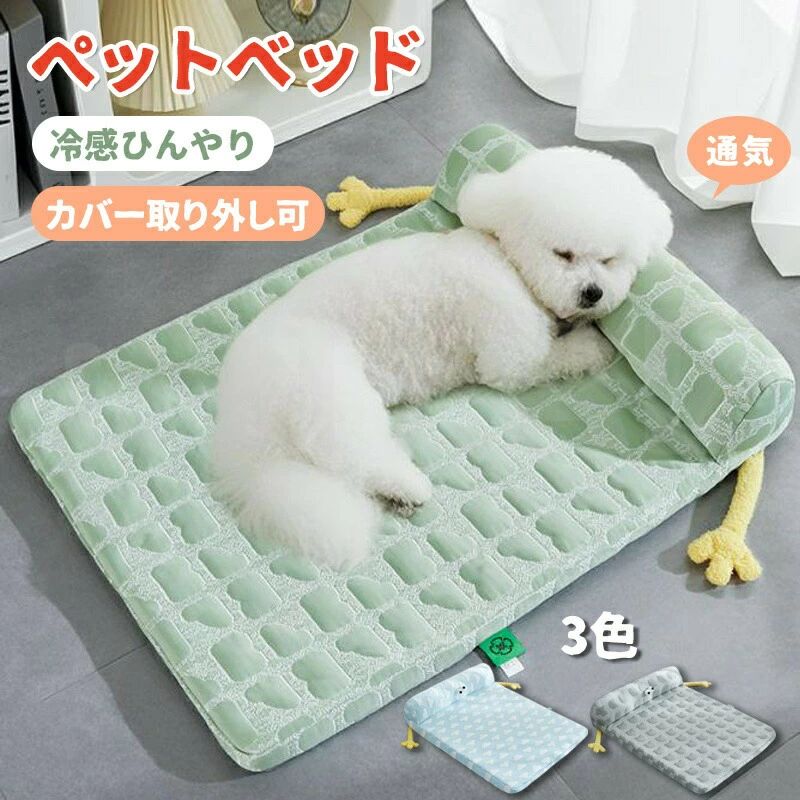 熱中症対策 クッション ひんやり カバー取り外し可 猫 滑り止め 高反発 クッション...