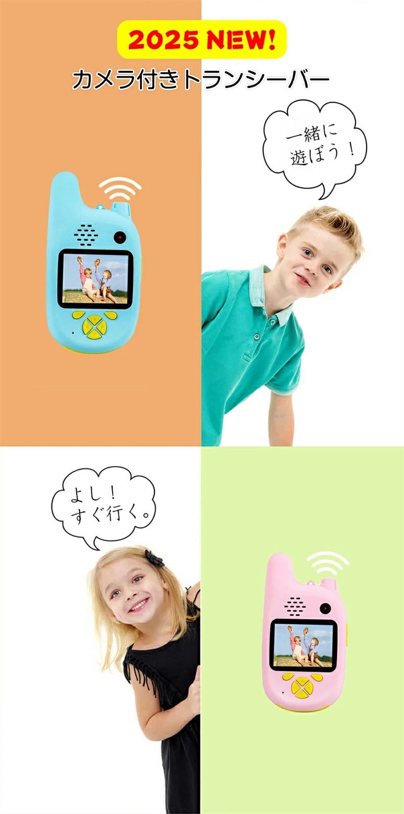 クリーニングエイトのカメラ付き 小型 トランシーバー 【Androidタイプ】TFカード対応 SALE】【2台セット】カメラ付き カラー液晶スマホタイプ 子供用 知育おもちゃ おもちゃ 子ども誕生日プレゼント小学生男の子女の子2歳3歳4歳5歳6歳人気ギフト贈り物 2台セット 送料無料 【｜アングル3