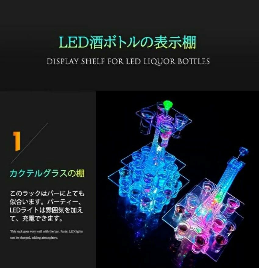 LED酒グラス バーホテルLED酒棚の表示棚 テキーラ観覧車 酒棚 開店祝 収納ラック酒...