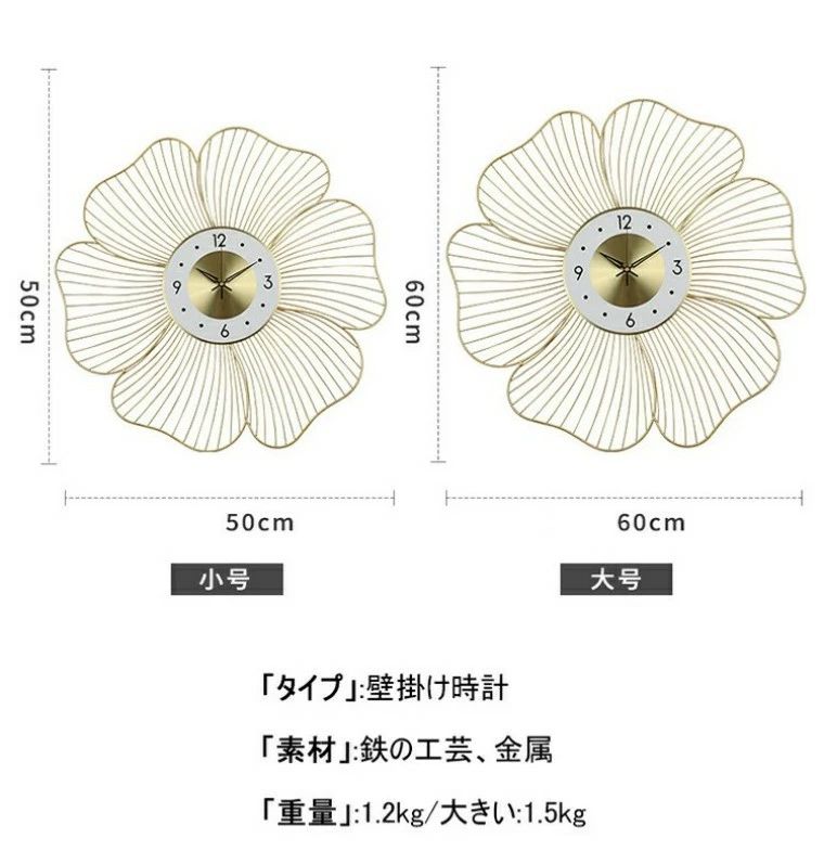 クリーニングエイトの掛け時計 モダン 見やすい 50cm インテリア 2色 静音 オシャレ北欧 壁掛け時計 60cm 大きサイズ 花の形 大きい おしゃれ シンプル 時計｜アングル2