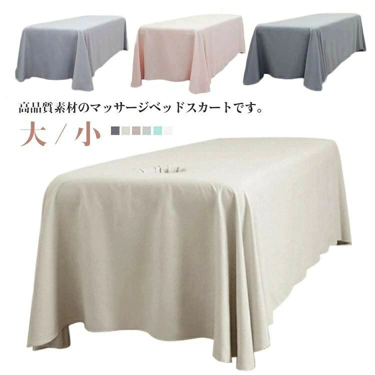 高品質素材のマッサージベッドスカートです。無地なデザインで清潔感を演出します。顔の呼吸穴が付いています。柔らかい布の表面はあなたの顧客のための余分な快適感を提供する。洗濯機で洗えますのでいつでも清潔。美容院、マッサージテーブル、ホテル、化粧用ベッド、病院など色々な場所を対応できます。 サイズ 大 小 サイズについての説明 大：290*180cm 適用ベッドサイズ190*80cm小：285*170cm 適用ベッドサイズ185*70cm※商品のサイズは手作業で測定させて頂いておりますので、若干の誤差があります。 素材 ポリエステル 色 カラー1 カラー2 カラー3 カラー4 カラー5 カラー6 備考 ●サイズ詳細等の測り方はスタッフ間で統一、徹底はしておりますが、実寸は商品によって若干の誤差(1cm〜3cm )がある場合がございますので、予めご了承ください。 ●製造ロットにより、細部形状の違いや、同色でも色味に多少の誤差が生じます。 ●パッケージは改良のため予告なく仕様を変更する場合があります。 ▼商品の色は、撮影時の光や、お客様のモニターの色具合などにより、実際の商品と異なる場合がございます。あらかじめ、ご了承ください。 ▼生地の特性上、やや匂いが強く感じられるものもございます。数日のご使用や陰干しなどで気になる匂いはほとんど感じられなくなります。 ▼同じ商品でも生産時期により形やサイズ、カラーに多少の誤差が生じる場合もございます。 ▼他店舗でも在庫を共有して販売をしている為、受注後欠品となる場合もございます。予め、ご了承お願い申し上げます。 ▼出荷前に全て検品を行っておりますが、万が一商品に不具合があった場合は、お問い合わせフォームまたはメールよりご連絡頂けます様お願い申し上げます。速やかに対応致しますのでご安心ください。高品質素材のマッサージベッドスカートです。無地なデザインで清潔感を演出します。顔の呼吸穴が付いています。柔らかい布の表面はあなたの顧客のための余分な快適感を提供する。洗濯機で洗えますのでいつでも清潔。美容院、マッサージテーブル、ホテル、化粧用ベッド、病院など色々な場所を対応できます。 サイズ 大 小 サイズについての説明 大：290*180cm 適用ベッドサイズ190*80cm小：285*170cm 適用ベッドサイズ185*70cm※商品のサイズは手作業で測定させて頂いておりますので、若干の誤差があります。 素材 ポリエステル 色 カラー1 カラー2 カラー3 カラー4 カラー5 カラー6 備考 ●サイズ詳細等の測り方はスタッフ間で統一、徹底はしておりますが、実寸は商品によって若干の誤差(1cm〜3cm )がある場合がございますので、予めご了承ください。 ●製造ロットにより、細部形状の違いや、同色でも色味に多少の誤差が生じます。 ●パッケージは改良のため予告なく仕様を変更する場合があります。 ▼商品の色は、撮影時の光や、お客様のモニターの色具合などにより、実際の商品と異なる場合がございます。あらかじめ、ご了承ください。 ▼生地の特性上、やや匂いが強く感じられるものもございます。数日のご使用や陰干しなどで気になる匂いはほとんど感じられなくなります。 ▼同じ商品でも生産時期により形やサイズ、カラーに多少の誤差が生じる場合もございます。 ▼他店舗でも在庫を共有して販売をしている為、受注後欠品となる場合もございます。予め、ご了承お願い申し上げます。 ▼出荷前に全て検品を行っておりますが、万が一商品に不具合があった場合は、お問い合わせフォームまたはメールよりご連絡頂けます様お願い申し上げます。速やかに対応致しますのでご安心ください。