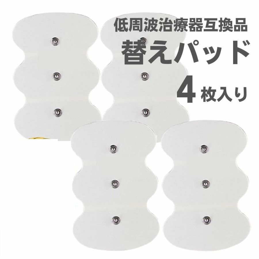 オムロン 交換パット 互換品 4枚入�