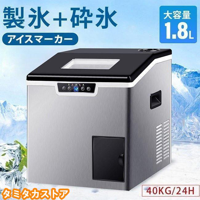 【卓上型】コンパクトで場所をとらないです。屋外に持ち出し便利で、レジャーやアウトドアなどに大活躍します。 【幅広い用途】この製品は製氷機とかき氷機の機能を備えており、様々な用途でお使いいただけます。ご家庭でも、パーティーでも、商用でも使用できます。夏に、氷で飲み物を飲むと、アイス寿司や刺身に使ったり、氷をスムージーにしてさわやかに楽しみましょう。 【家庭用商用兼用製氷機】この製氷機には、上から水を入れる、水道水を接続、ボトルドウォーターの水「5L以下のボトルウォーターでの使用をお勧めします。」を追加する3つの方法があります。水を入れてボタンを押すだけ、氷を作ることができます。15分での高速製氷、1.8L水貯蔵でき、大量生産能力：24時間で40kg、貯蔵3KG氷できます。 【様々な機能】2イン1製氷+砕いた氷、様々なニーズにお応えするための2つの機能を備えた一台のマシン。かき氷器カバーを反時計回りに開き、適量の薄い氷を加え、カバーを閉じて[SHAVED ICE]ボタンを押すと、数秒待つとスムージー作りの完成でした！自動洗浄機能もあります。電源を入れて水道水を接続した後、【卓上型】コンパクトで場所をとらないです。屋外に持ち出し便利で、レジャーやアウトドアなどに大活躍します。 【幅広い用途】この製品は製氷機とかき氷機の機能を備えており、様々な用途でお使いいただけます。ご家庭でも、パーティーでも、商用でも使用できます。夏に、氷で飲み物を飲むと、アイス寿司や刺身に使ったり、氷をスムージーにしてさわやかに楽しみましょう。 【家庭用商用兼用製氷機】この製氷機には、上から水を入れる、水道水を接続、ボトルドウォーターの水「5L以下のボトルウォーターでの使用をお勧めします。」を追加する3つの方法があります。水を入れてボタンを押すだけ、氷を作ることができます。15分での高速製氷、1.8L水貯蔵でき、大量生産能力：24時間で40kg、貯蔵3KG氷できます。 【様々な機能】2イン1製氷+砕いた氷、様々なニーズにお応えするための2つの機能を備えた一台のマシン。かき氷器カバーを反時計回りに開き、適量の薄い氷を加え、カバーを閉じて[SHAVED ICE]ボタンを押すと、数秒待つとスムージー作りの完成でした！自動洗浄機能もあります。電源を入れて水道水を接続した後、