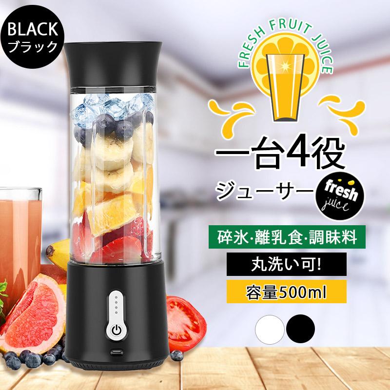 保護機能 500ML ミキサー USB充電式 氷対応 便利 1台4役 コードレスミキサー コンパクト cleaningeight-10037270 クリーニングエイト サンプル画像2