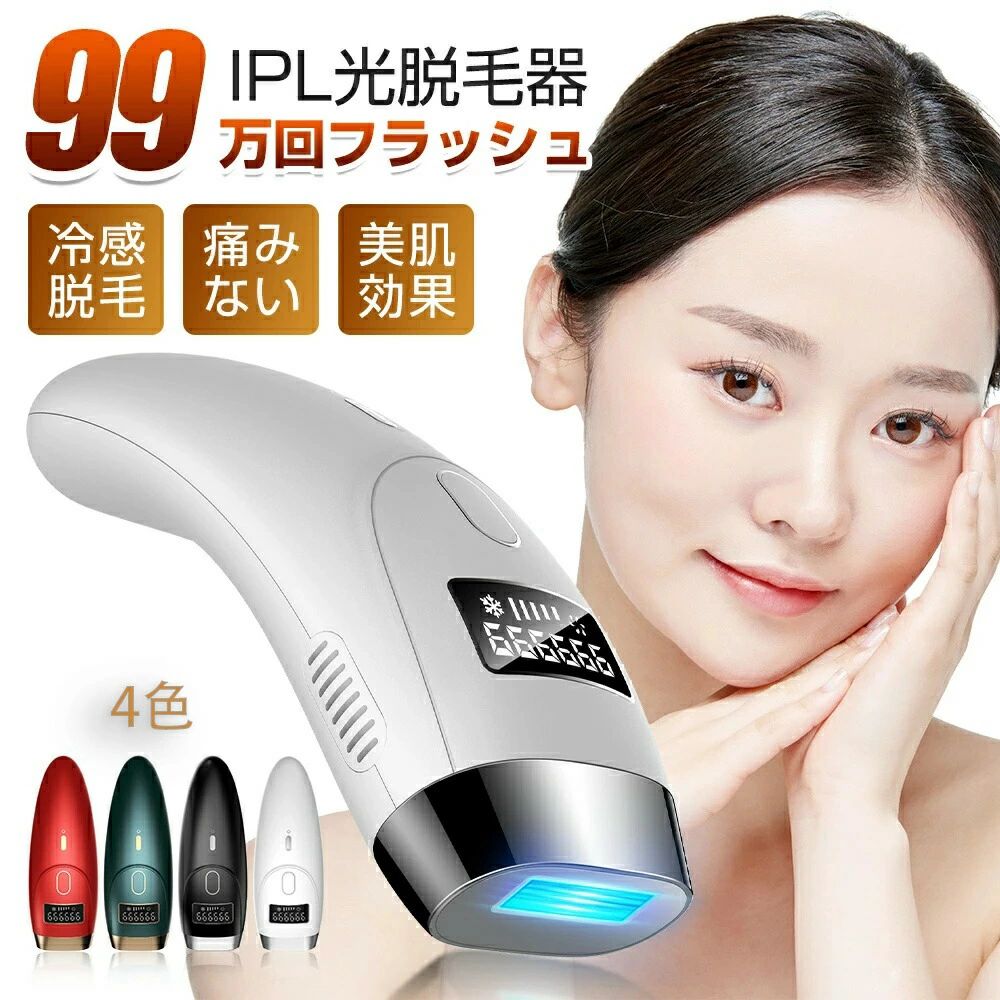 ITEM INFORMATION 商品名 商品番号m73 商品詳細【商品説明】 仕様 商品サイズ：約186*61*41.5mm 本体重量：約300g 電圧：100/240V 出力：24V 1.5A 入力電流：AC100-240V、50/60Hz 消費電力：36W（専用アダプター） 照射回数：990,000回脱毛 カラー：ブラック 商品特徴 【2種照射モード&amp;5段階調節可能】 光脱毛器には手動照射と自動連続照射モードが切り替え、5段階の照射レベルは効果的な脱毛を確実します。操作が簡単で、使いやすいです。 【4週間で効果を実感】 脱毛器は光のエネルギーを30%向上させ、速やかに肌をなめらかに仕上げます。4週間でムダ毛が見えなくなり、4週間で効果を実感でき、8週間全身脱毛に実現できます。部位によると個人差がございます。 【冷感脱毛器＆永久脱毛】。 脱毛器は専門的な冷却技術を利用して、速やかに肌をなめらかに仕上げます。サロン級の自宅エステ体験を与え、サロンに通う時間と労力も省きます。自宅でツルツルですべすべななめらかな肌に近づけます！ 【99万回&amp;持ち運び便利】 脱毛器は99万回の照射回数があり、長寿命で、ランプ交換の必要がありません、長期間の脱毛効果を発揮します。カートリッジを購入する必要ないで、ご家族みんなでシェアすることが可能です。軽くて持ち運びやすいで、長時間の全身脱毛しても疲れません。 【パッケージ内容】 脱毛器本体×1 アダプター×1 シェーバー×1 保護メガネ×1 取扱説明書×1 使用方法 1. 始めに毛を剃ります。その際は、肌は清潔かつ水滴は拭くようにしてください。 2. 美容器本体を電源アダプターに接続して、電源ボタンを押してください。 3. ディスプレイ画面を見てお肌に合う照射レベルを選択。強度切替ボタンを押し調整。 強度は1レベルから9レベルまで調節出来ます。初回使用の場合は1レベルからご利用ください。 4. 付属のメガネをかけて目を保護します。 5. 照射口をすきまなく垂直に肌にあててください.本体のLCDスクリーンが点滅し照射。（照射準備完了を表す） 注意事項 児童及び高齢者 妊娠中また授乳中の方 局部また全身炎症 光過敏症等の方はご使用をお避けください。 メーカー希望小売価格はメーカー商品タグに基づいて掲載していますITEM INFORMATION 商品名 商品番号m73 商品詳細【商品説明】 仕様 商品サイズ：約186*61*41.5mm 本体重量：約300g 電圧：100/240V 出力：24V 1.5A 入力電流：AC100-240V、50/60Hz 消費電力：36W（専用アダプター） 照射回数：990,000回脱毛 カラー：ブラック 商品特徴 【2種照射モード&amp;5段階調節可能】 光脱毛器には手動照射と自動連続照射モードが切り替え、5段階の照射レベルは効果的な脱毛を確実します。操作が簡単で、使いやすいです。 【4週間で効果を実感】 脱毛器は光のエネルギーを30%向上させ、速やかに肌をなめらかに仕上げます。4週間でムダ毛が見えなくなり、4週間で効果を実感でき、8週間全身脱毛に実現できます。部位によると個人差がございます。 【冷感脱毛器＆永久脱毛】。 脱毛器は専門的な冷却技術を利用して、速やかに肌をなめらかに仕上げます。サロン級の自宅エステ体験を与え、サロンに通う時間と労力も省きます。自宅でツルツルですべすべななめらかな肌に近づけます！ 【99万回&amp;持ち運び便利】 脱毛器は99万回の照射回数があり、長寿命で、ランプ交換の必要がありません、長期間の脱毛効果を発揮します。カートリッジを購入する必要ないで、ご家族みんなでシェアすることが可能です。軽くて持ち運びやすいで、長時間の全身脱毛しても疲れません。 【パッケージ内容】 脱毛器本体×1 アダプター×1 シェーバー×1 保護メガネ×1 取扱説明書×1 使用方法 1. 始めに毛を剃ります。その際は、肌は清潔かつ水滴は拭くようにしてください。 2. 美容器本体を電源アダプターに接続して、電源ボタンを押してください。 3. ディスプレイ画面を見てお肌に合う照射レベルを選択。強度切替ボタンを押し調整。 強度は1レベルから9レベルまで調節出来ます。初回使用の場合は1レベルからご利用ください。 4. 付属のメガネをかけて目を保護します。 5. 照射口をすきまなく垂直に肌にあててください.本体のLCDスクリーンが点滅し照射。（照射準備完了を表す） 注意事項 児童及び高齢者 妊娠中また授乳中の方 局部また全身炎症 光過敏症等の方はご使用をお避けください。 メーカー希望小売価格はメーカー商品タグに基づいて掲載しています