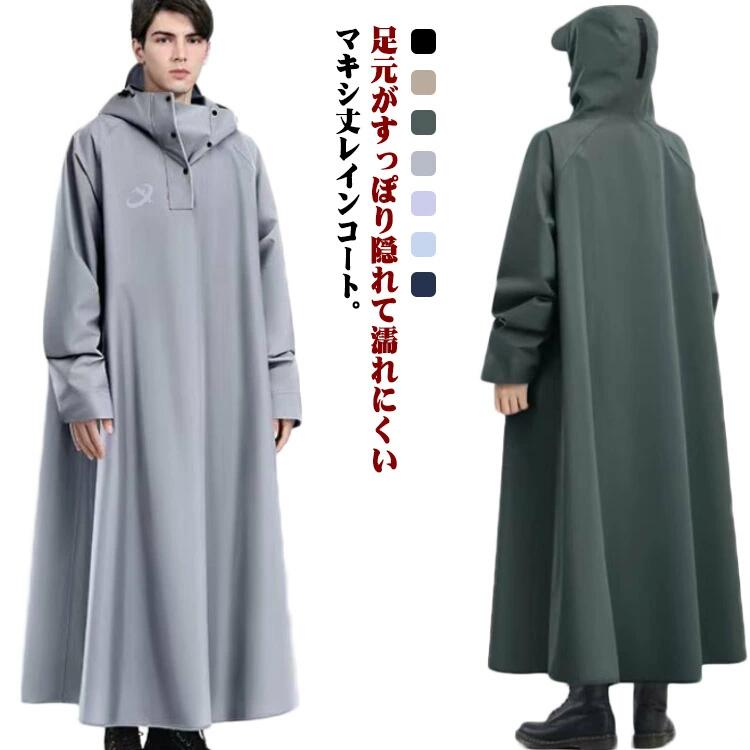 大きいサイズ 豪雨対応 メン 超ロング 防水 レインコート 自転車 耐水圧10000mm ロングレインコート レインコート リュック対応