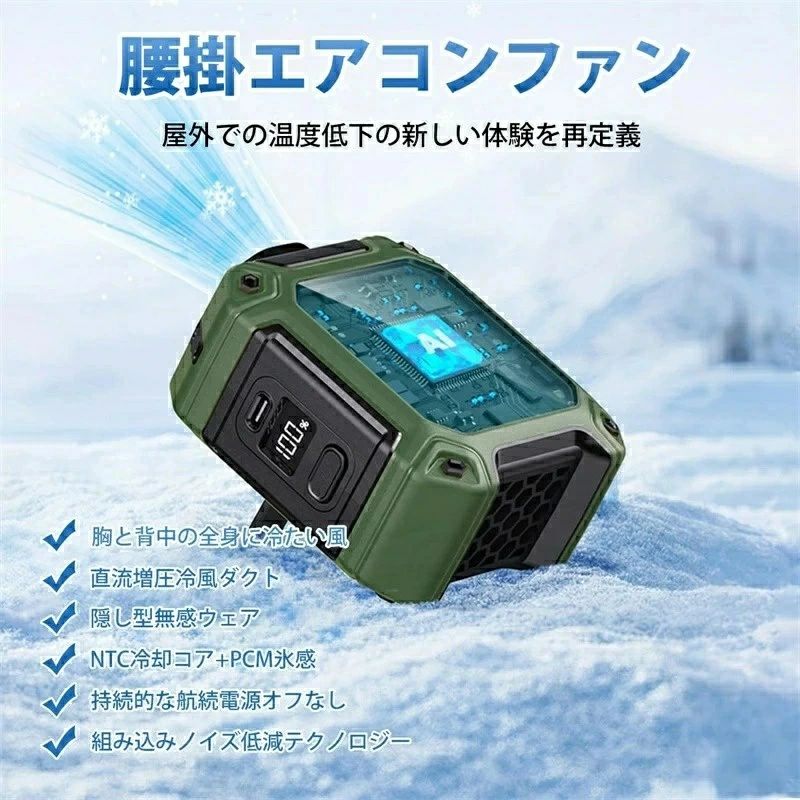 本体サイズ：8.6*4.6*9.8cm　外箱サイズ：11.1*6.8*11.1cm　ネットウェート：0.3kg　グロスウェート：0.4kg　材質：ABS+PP　カラー：オレンジ/グリーン/グレー/イエロー　セット内容：本体*1、USBケーブル*1、 【多機能デザイン】 こちらの携帯扇風機は、腰掛け・首掛け・デスク置き・バッグ掛けの4つのモードでお使いいただけます。軽量でコンパクトなデザインながら、1.6万回転/分の高回転モーターを搭載し、低騒音で静かな運転を実現しております。暑い環境でもお仕事やレジャーを快適にお過ごしいただけます 【冷却性能】 航空風道と冷流風倉を採用し、体感温度を最大16℃も低下させます。5段階の風量調整が可能で、1-2段階は4-6m/sで素早く熱を逃がし、3-4段階は8-10m/sで汗を止め、5段階の暴風モードでは14m/sの風で全身を冷却します。炎天下での作業やスポーツ時にも快適な涼しさを提供いたします 【長時間駆動】 大容量10000mAhバッテリーを内蔵し、最大40時間の連続使用が可能でございます。5時間でフル充電完了し、外出先でも切れる心配がありません。配達員・建設作業員・料理人など、一日中屋外でお仕事される方にぴったりでございます 【耐久性と安 全性】 防水・防塵・耐衝撃設計のため、屋外での使用に最適でございます。雨天時でも安 心してお使いいただけます。NTC冷却チップとPCM冷却技術を採用し、高温環境下でも安定した冷却性能を発揮いたします。長時間の使用でも熱暴走の心配がございません本体サイズ：8.6*4.6*9.8cm　外箱サイズ：11.1*6.8*11.1cm　ネットウェート：0.3kg　グロスウェート：0.4kg　材質：ABS+PP　カラー：オレンジ/グリーン/グレー/イエロー　セット内容：本体*1、USBケーブル*1、 【多機能デザイン】 こちらの携帯扇風機は、腰掛け・首掛け・デスク置き・バッグ掛けの4つのモードでお使いいただけます。軽量でコンパクトなデザインながら、1.6万回転/分の高回転モーターを搭載し、低騒音で静かな運転を実現しております。暑い環境でもお仕事やレジャーを快適にお過ごしいただけます 【冷却性能】 航空風道と冷流風倉を採用し、体感温度を最大16℃も低下させます。5段階の風量調整が可能で、1-2段階は4-6m/sで素早く熱を逃がし、3-4段階は8-10m/sで汗を止め、5段階の暴風モードでは14m/sの風で全身を冷却します。炎天下での作業やスポーツ時にも快適な涼しさを提供いたします 【長時間駆動】 大容量10000mAhバッテリーを内蔵し、最大40時間の連続使用が可能でございます。5時間でフル充電完了し、外出先でも切れる心配がありません。配達員・建設作業員・料理人など、一日中屋外でお仕事される方にぴったりでございます 【耐久性と安 全性】 防水・防塵・耐衝撃設計のため、屋外での使用に最適でございます。雨天時でも安 心してお使いいただけます。NTC冷却チップとPCM冷却技術を採用し、高温環境下でも安定した冷却性能を発揮いたします。長時間の使用でも熱暴走の心配がございません