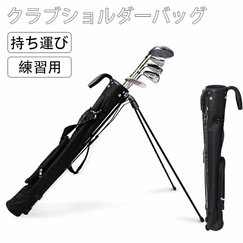 ゴルフバッグ ゴルフキャリーバッグ ショートコース 持ち運び 小型 男性 大容量 ゴルフクラブ入れ 女性 スタンドホルダーバッグ 軽量 クラブキャリー 練習用 ゴルフバッグ スリム クラブホルダー ポータブル クラブショルダーバッグ コンパクト ゴルフクラブバッグ