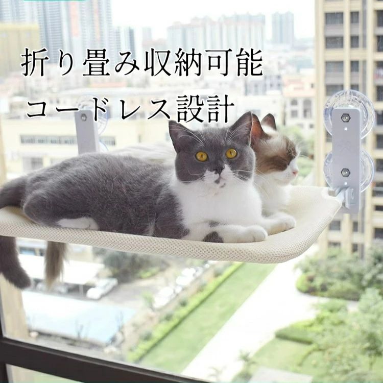 窓辺ペットベッド ステップ 工具不要 ペットベッド 折り畳み可能 猫ボウル キャッ...
