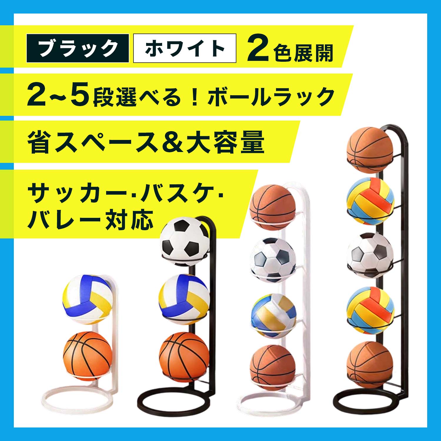 クリーニングエイトの整理 玄関 片付けボールスタンド ボール置き玄関 バスケットボールガレージ バスケ ボールラック ボール収納 サッカーボール ボール ボール ボール整理カゴ 収納 フレーム ボールスタンド 便利 おしゃれ ボール｜アングル3