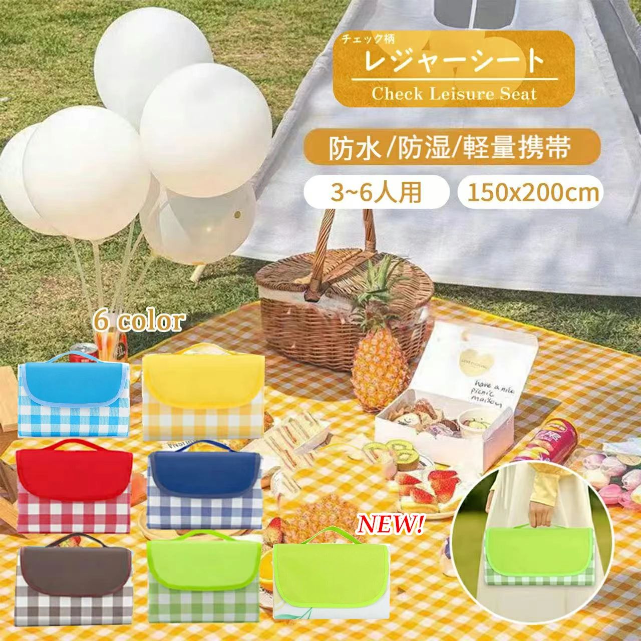 【【こちらの商品も大人気で、クリックしてご覧いただけます。よろしくお願い致します。】】 【商品説明】 【大判サイズ】 展開サイズ150x200cm、ピクニックシートにも最適な大判サイズ。チェック柄がオシャレなレジャーシートです。広々サイズで大人がゆったり3〜4人 最大6人座れるサイズ感です。公園や運動会などでも場所もとりすぎないちょうどよいサイズです。 【高品質素材 2層構造】 表地はは丈夫さと軽さを兼ね備えたポリエステル素材を採用、しっかりとした耐久性があり、汚れても簡単に拭き取ることができます。裏面はPVC、防水加工で地面の冷たさを感じにくい素材です。地面や草からの湿気を防いでくれます。素材の厚さより日常での使いやすさ、コンパクトさと軽さを重視した商品です。 【製品仕様】 展開サイズは約：150*200cm、収納時約:26*18*6cm、重さ：(約)800g、 2-6人座る可能。ハンドル付きなので、持ち運びもしやすくなっております。簡単に折り畳むことができ、コンパクトに収納できます。バック感覚で使えて持ち運びが楽々。 【室内とアウトドアの両立】 ピクニック、お花見、バーベキュー、マリンレジャー、海水浴、運動会、花火大会など、さまざまなアウトドアシーンで活躍します。おうちのお庭やベランピングにも屋内の子供用レジャーシートとして使用できます。四季を問わず様々なシーンで活躍しています。 関連キーワード ピクニックシート レジャーシート レジャーマット ラグ アウトドア キャンプ キャンプ キャンピング グランピング ソロキャンプ テントイン インテント インドア 室内 レジャー バーベキュー BBQ お花見 行事 行楽 運動会 BBQ バーベキュー フェス フリーマーケット 海水浴 釣り ピクニック パーティ お散歩 遠足 森林浴 公園 便利 使いやすい 場所を選ばない 防災 災害時 避難時 震災 地震 台風 レジャーシート ペグ穴付き 固定しやすい ほつれにくい 【90日間無料保証】 商品到着後（30日内）、誤配送・破損・故障等の問題がございましたら、早急に出品店舗へとご連絡ください。返品、返金、交換などを承ります。【【こちらの商品も大人気で、クリックしてご覧いただけます。よろしくお願い致します。】】 【商品説明】 【大判サイズ】 展開サイズ150x200cm、ピクニックシートにも最適な大判サイズ。チェック柄がオシャレなレジャーシートです。広々サイズで大人がゆったり3〜4人 最大6人座れるサイズ感です。公園や運動会などでも場所もとりすぎないちょうどよいサイズです。 【高品質素材 2層構造】 表地はは丈夫さと軽さを兼ね備えたポリエステル素材を採用、しっかりとした耐久性があり、汚れても簡単に拭き取ることができます。裏面はPVC、防水加工で地面の冷たさを感じにくい素材です。地面や草からの湿気を防いでくれます。素材の厚さより日常での使いやすさ、コンパクトさと軽さを重視した商品です。 【製品仕様】 展開サイズは約：150*200cm、収納時約:26*18*6cm、重さ：(約)800g、 2-6人座る可能。ハンドル付きなので、持ち運びもしやすくなっております。簡単に折り畳むことができ、コンパクトに収納できます。バック感覚で使えて持ち運びが楽々。 【室内とアウトドアの両立】 ピクニック、お花見、バーベキュー、マリンレジャー、海水浴、運動会、花火大会など、さまざまなアウトドアシーンで活躍します。おうちのお庭やベランピングにも屋内の子供用レジャーシートとして使用できます。四季を問わず様々なシーンで活躍しています。 関連キーワード ピクニックシート レジャーシート レジャーマット ラグ アウトドア キャンプ キャンプ キャンピング グランピング ソロキャンプ テントイン インテント インドア 室内 レジャー バーベキュー BBQ お花見 行事 行楽 運動会 BBQ バーベキュー フェス フリーマーケット 海水浴 釣り ピクニック パーティ お散歩 遠足 森林浴 公園 便利 使いやすい 場所を選ばない 防災 災害時 避難時 震災 地震 台風 レジャーシート ペグ穴付き 固定しやすい ほつれにくい 【90日間無料保証】 商品到着後（30日内）、誤配送・破損・故障等の問題がございましたら、早急に出品店舗へとご連絡ください。返品、返金、交換などを承ります。