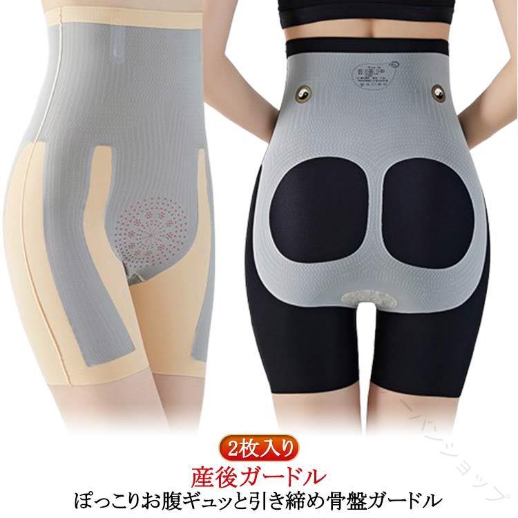 産後 ガードル お腹 引き締め 2枚 入 補正 下着 ダイエット ハイウエスト ガードル ガードル ショーツ 産後 ケア ヒップアップ 磁気 療法 ガードル 温度 感知 インナー レディース 美尻 着圧 マタニティ ぽっこり お腹 ギュッと 引き締め 骨盤 ガードル cleaningeight-10017434 クリーニングエイト パッケージ画像