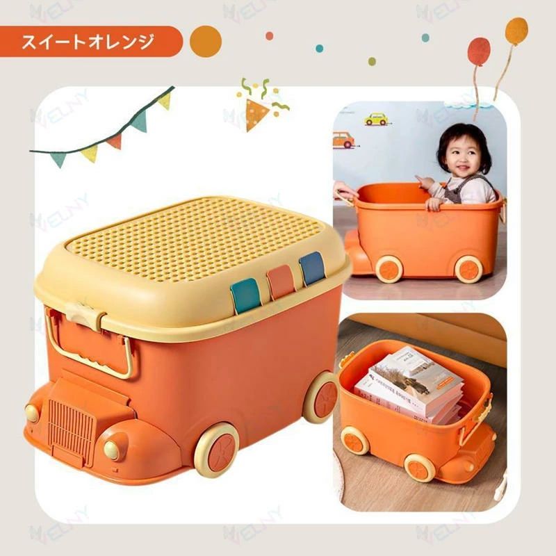おもちゃ 収納 ぬいぐるみ おもちゃ箱 車 1歳 3歳 子供 子供部屋 収納ボックス ブロック おもちゃボックス 玩具箱 キッズ おしゃれ [2]