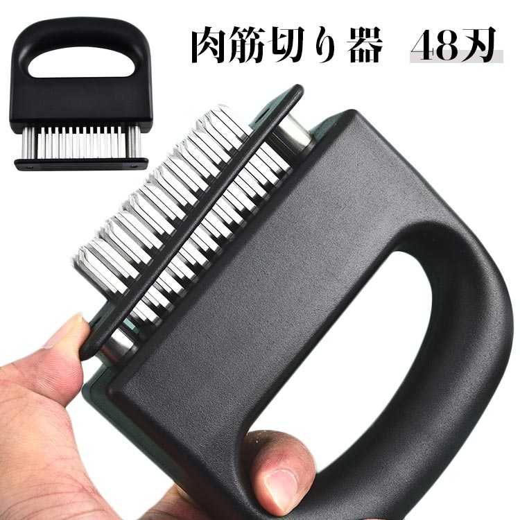 家庭の台所、ホテル、レストランなどに最適です。お肉を簡単に柔らかくする魔法のツール！プロも愛用！牛、豚、羊、鶏等あらゆるお肉のステーキ、焼肉、カツ、シチュー、その他様々な料理にご使用いただけます。肉たたきと同じ効果が得られ、手軽に固い赤身のお肉が柔らかく！ 美味しいお肉がより経済的に召し上げれます。特製の48本のステンレス刃が、風味、形を損なうことなくジューシーなお肉に大変身！ あらゆる肉に対応可能！ワンランク上の肉を楽しもう。筋切り器を使用することで肉の内部も細かく切れているので、調味料などが染み込みやすくなったり、調理時間が短縮します。片手で扱いやすいサイズで片手で使いやすく、グリップタイプなので、しっかりと握ることができるので扱いやすく便利です。取り外しも簡単！刃の間に残った肉の繊維などもきれいに洗浄でき、いつでも清潔にご使用いただけます！使用しないときは専用のケースにしまっておけるので収納時も安全です。製造ロットにより、細部形状の違いや、同色でも色味に多少の誤差が生じます。パッケージは改良のため予告なく仕様を変更する場合があります。商品の色は、撮影時の光や、お客様のモニターの色具合などにより、実際の商品と異なる場合がございます。あらかじめ、ごください。生地の特性上、やや匂いが強く感じられるものもございます。数日のご使用や陰干しなどで気になる匂いはほとんど感じられなくなります。同じ商品でも生産時期により形やサイズ、カラーに多少の誤差が生じる場合もございます。他店舗でも在庫を共有して販売をしている為、受注後欠品となる場合もございます。予め、ごお願い申し上げます。出荷前に全て検品を行っておりますが、万が一商品に不具合があった場合は、お問い合わせフォームまたはメールよりご連絡頂けます様お願い申し上げます。速やかに対応致しますのでご安心ください。家庭の台所、ホテル、レストランなどに最適です。お肉を簡単に柔らかくする魔法のツール！プロも愛用！牛、豚、羊、鶏等あらゆるお肉のステーキ、焼肉、カツ、シチュー、その他様々な料理にご使用いただけます。肉たたきと同じ効果が得られ、手軽に固い赤身のお肉が柔らかく！ 美味しいお肉がより経済的に召し上げれます。特製の48本のステンレス刃が、風味、形を損なうことなくジューシーなお肉に大変身！ あらゆる肉に対応可能！ワンランク上の肉を楽しもう。筋切り器を使用することで肉の内部も細かく切れているので、調味料などが染み込みやすくなったり、調理時間が短縮します。片手で扱いやすいサイズで片手で使いやすく、グリップタイプなので、しっかりと握ることができるので扱いやすく便利です。取り外しも簡単！刃の間に残った肉の繊維などもきれいに洗浄でき、いつでも清潔にご使用いただけます！使用しないときは専用のケースにしまっておけるので収納時も安全です。製造ロットにより、細部形状の違いや、同色でも色味に多少の誤差が生じます。パッケージは改良のため予告なく仕様を変更する場合があります。商品の色は、撮影時の光や、お客様のモニターの色具合などにより、実際の商品と異なる場合がございます。あらかじめ、ごください。生地の特性上、やや匂いが強く感じられるものもございます。数日のご使用や陰干しなどで気になる匂いはほとんど感じられなくなります。同じ商品でも生産時期により形やサイズ、カラーに多少の誤差が生じる場合もございます。他店舗でも在庫を共有して販売をしている為、受注後欠品となる場合もございます。予め、ごお願い申し上げます。出荷前に全て検品を行っておりますが、万が一商品に不具合があった場合は、お問い合わせフォームまたはメールよりご連絡頂けます様お願い申し上げます。速やかに対応致しますのでご安心ください。